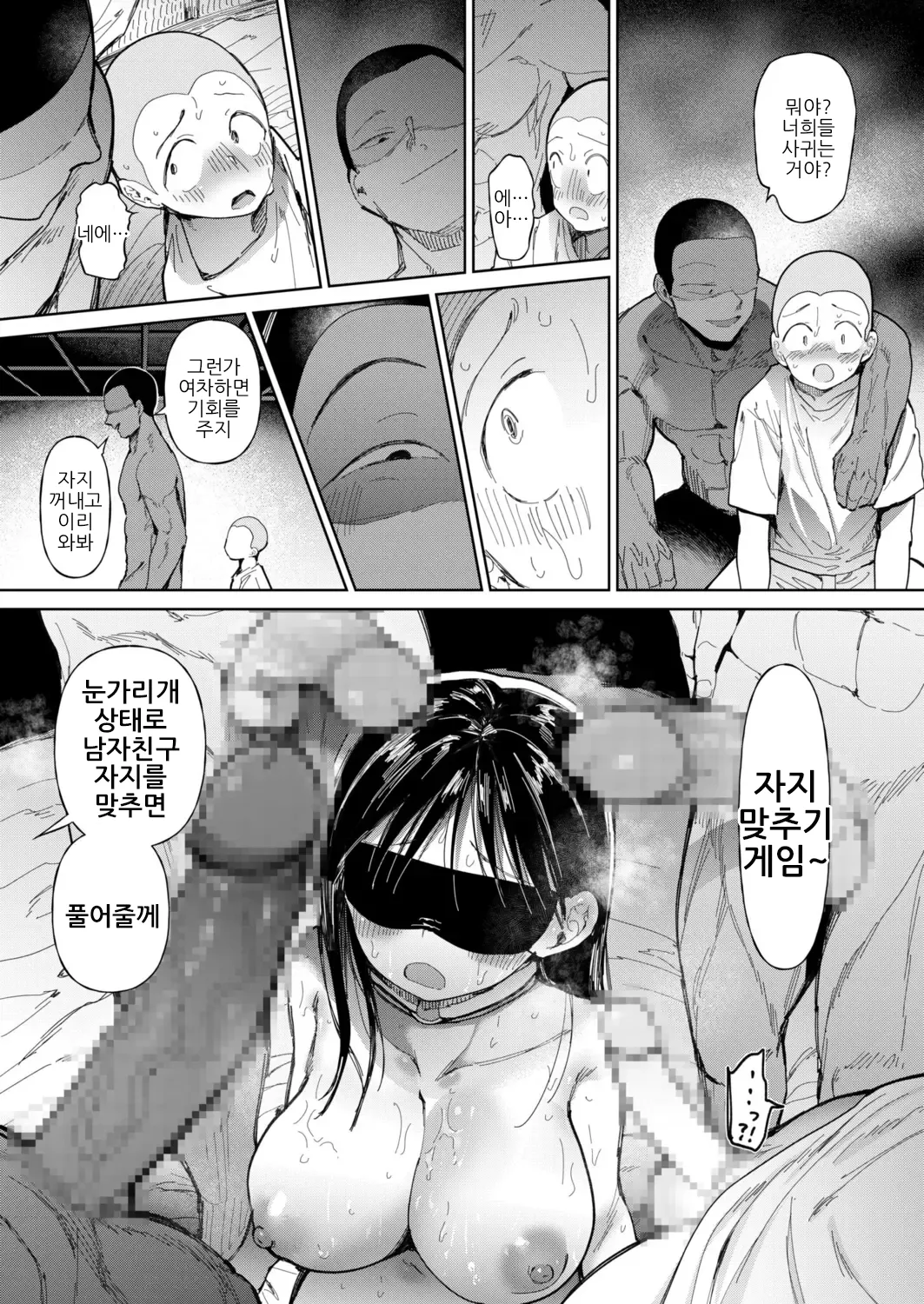 [Doemutan] 〇□Gakuen Yakyuu-bu ~Manatsu no Gasshuku-chuu ni Tanezuke Sareru Joshi Manager-tachi~ 5 | 한여름 합숙중에 여자 매니저들에게 씨부리기 하는 책 ~5 [Digital][Korean] numero di immagine  18