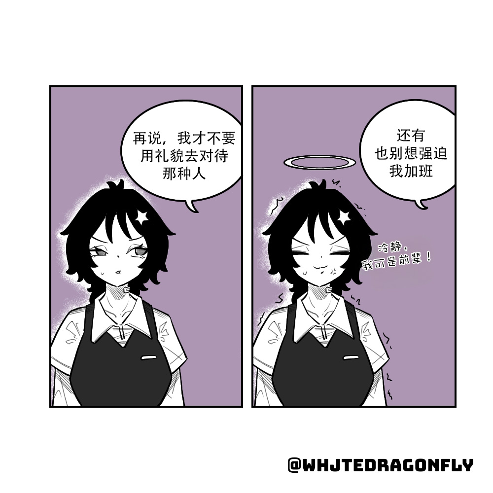 [WhjteDFly] Suspicious Convenience Store!? | 神人便利店 （更新至第十话） [Chinese] [从本子了解生物多样性] 画像番号 11