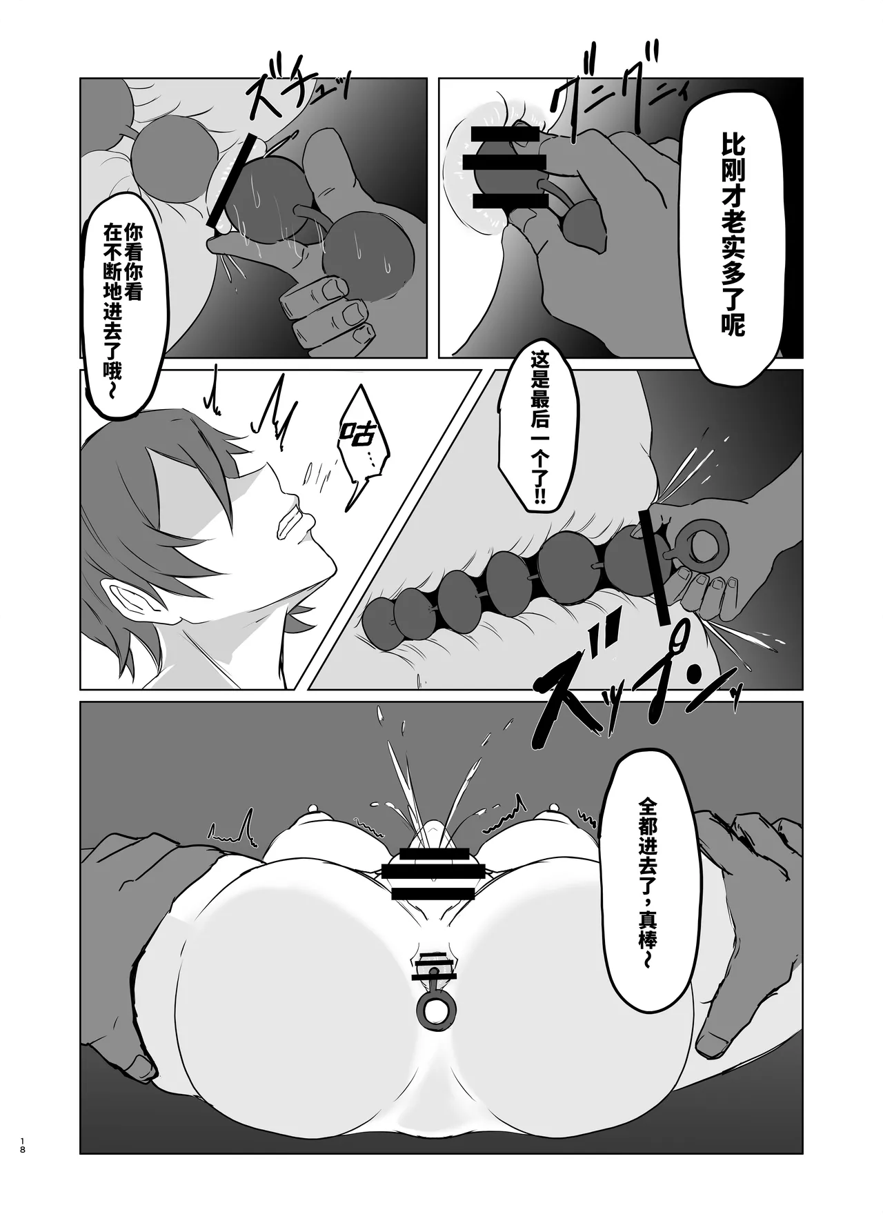 [パンパン農園 (パンパン)] 強気なエリート捜査官を尻穴＊雌奴隷に改造する話 [DL版][廉价汉化组] 18eme image