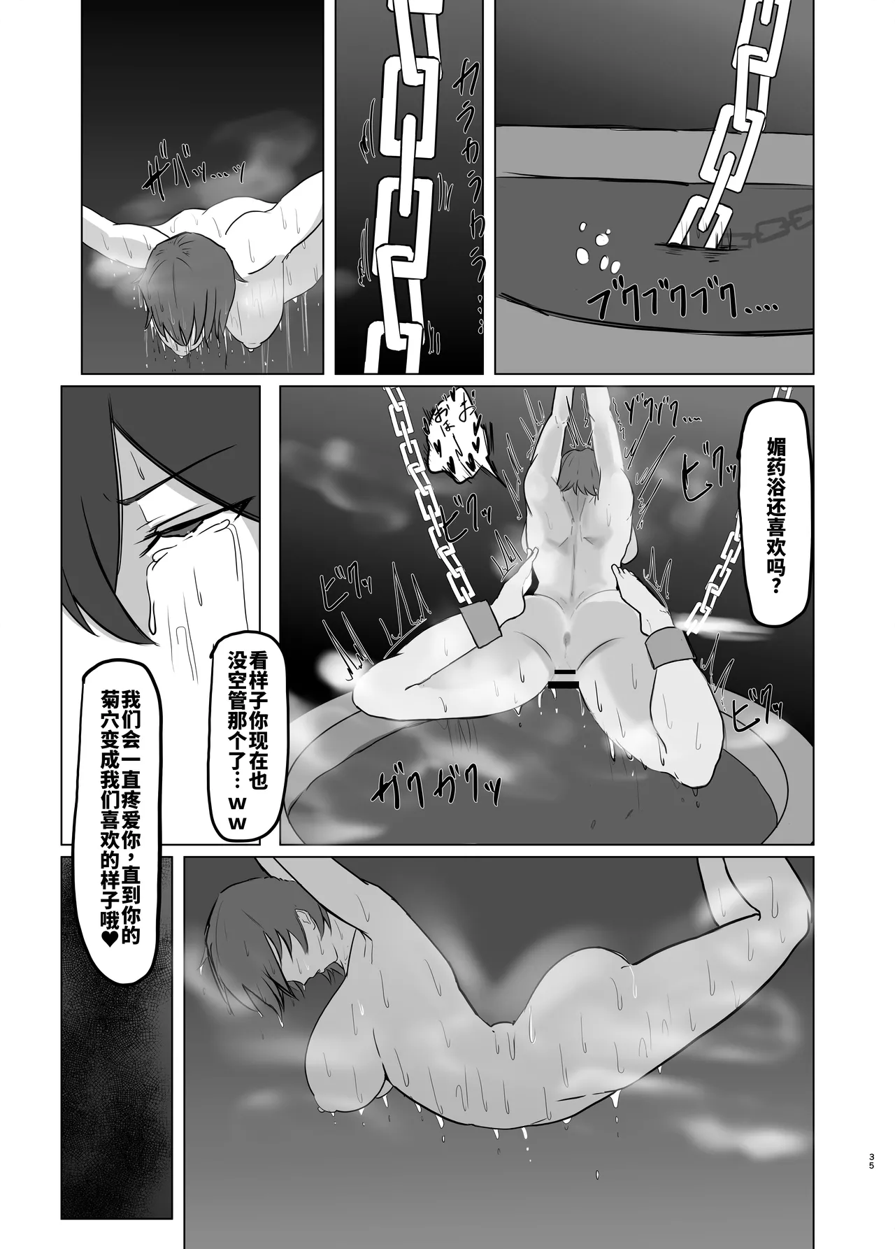 [パンパン農園 (パンパン)] 強気なエリート捜査官を尻穴＊雌奴隷に改造する話 [DL版][廉价汉化组] 35eme image