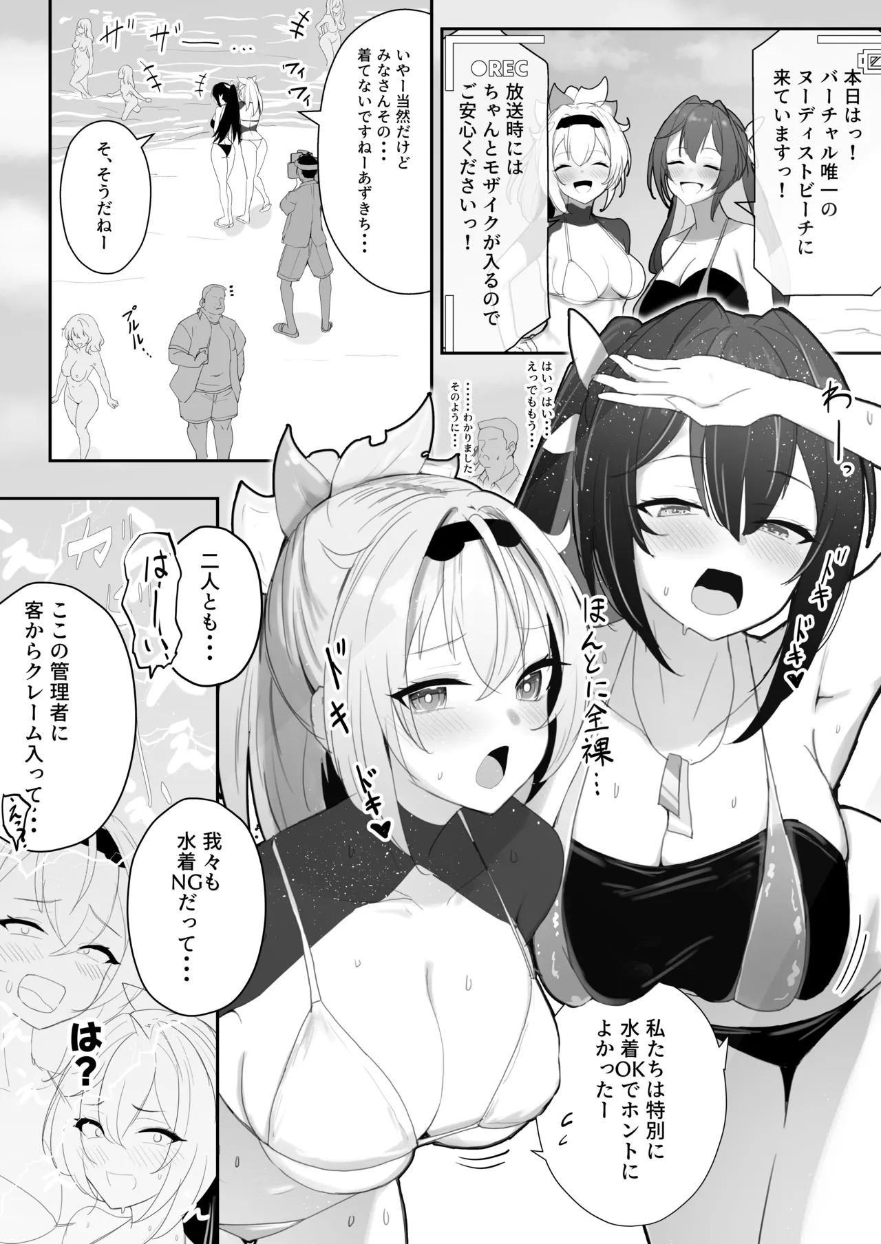 ヌーディストビーチであずいろロケまとめ 3eme image