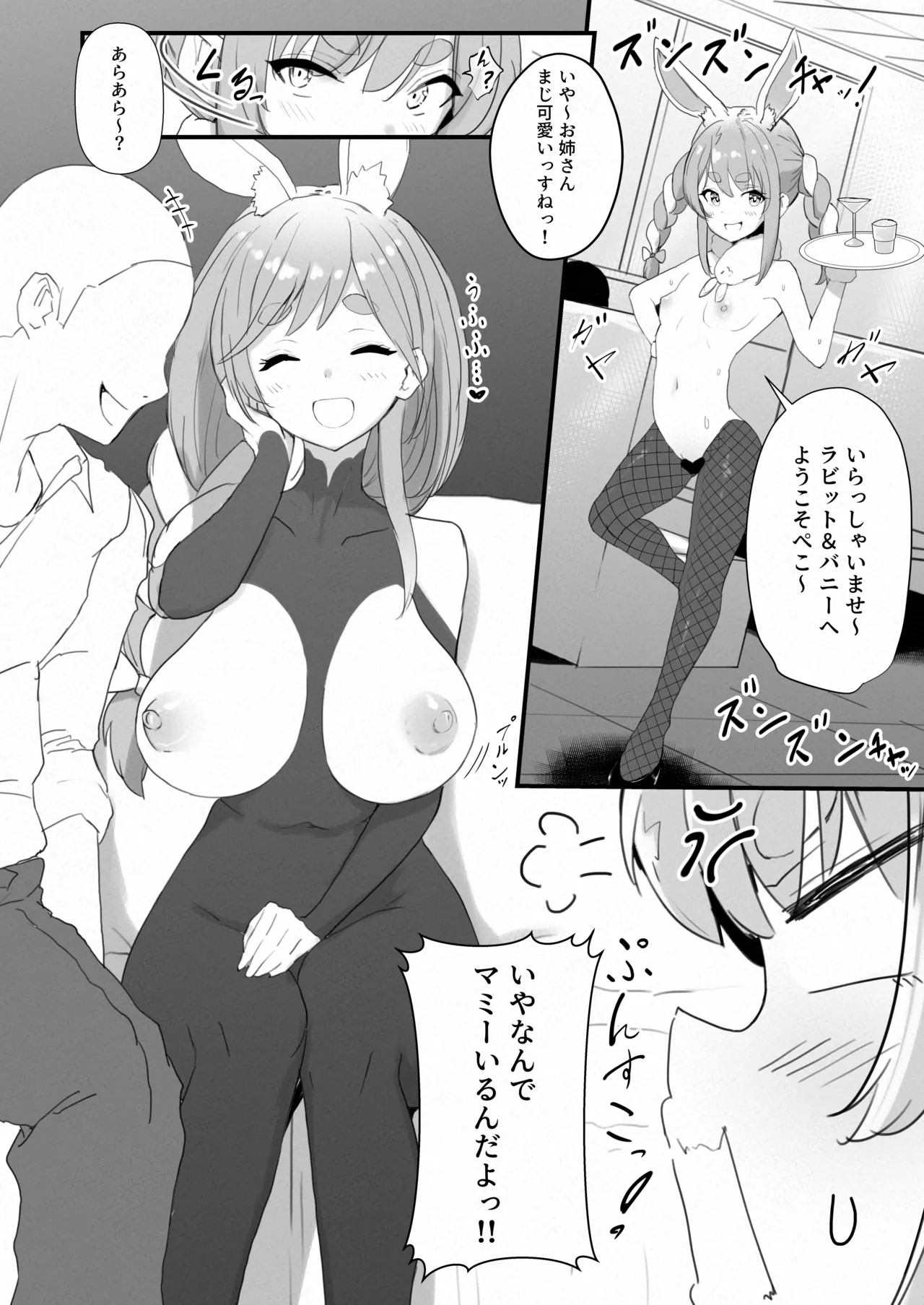 ヌーディストビーチであずいろロケまとめ 11eme image