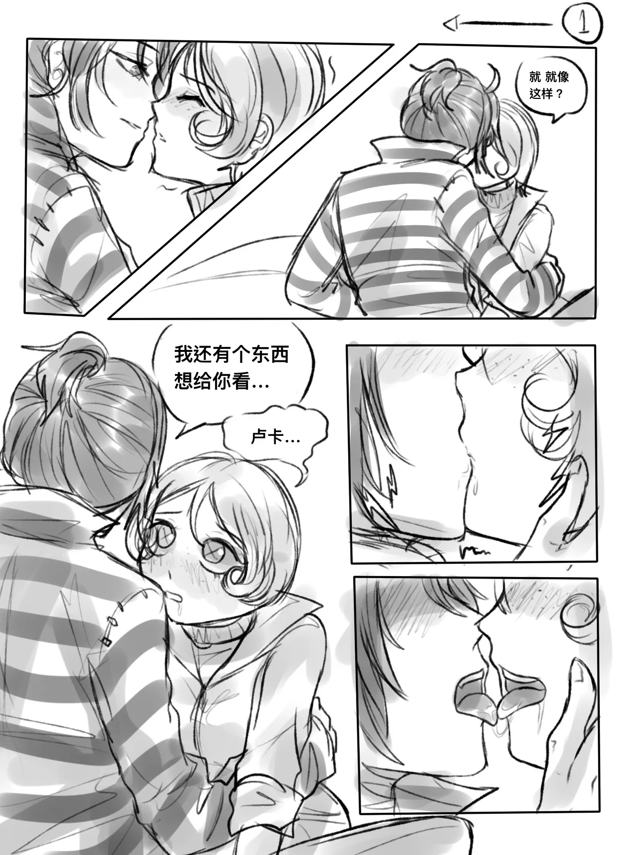 [Kanto10] 囚机同人短打丨LucaTre doujin short [IdentityV][Digital] 画像番号 2