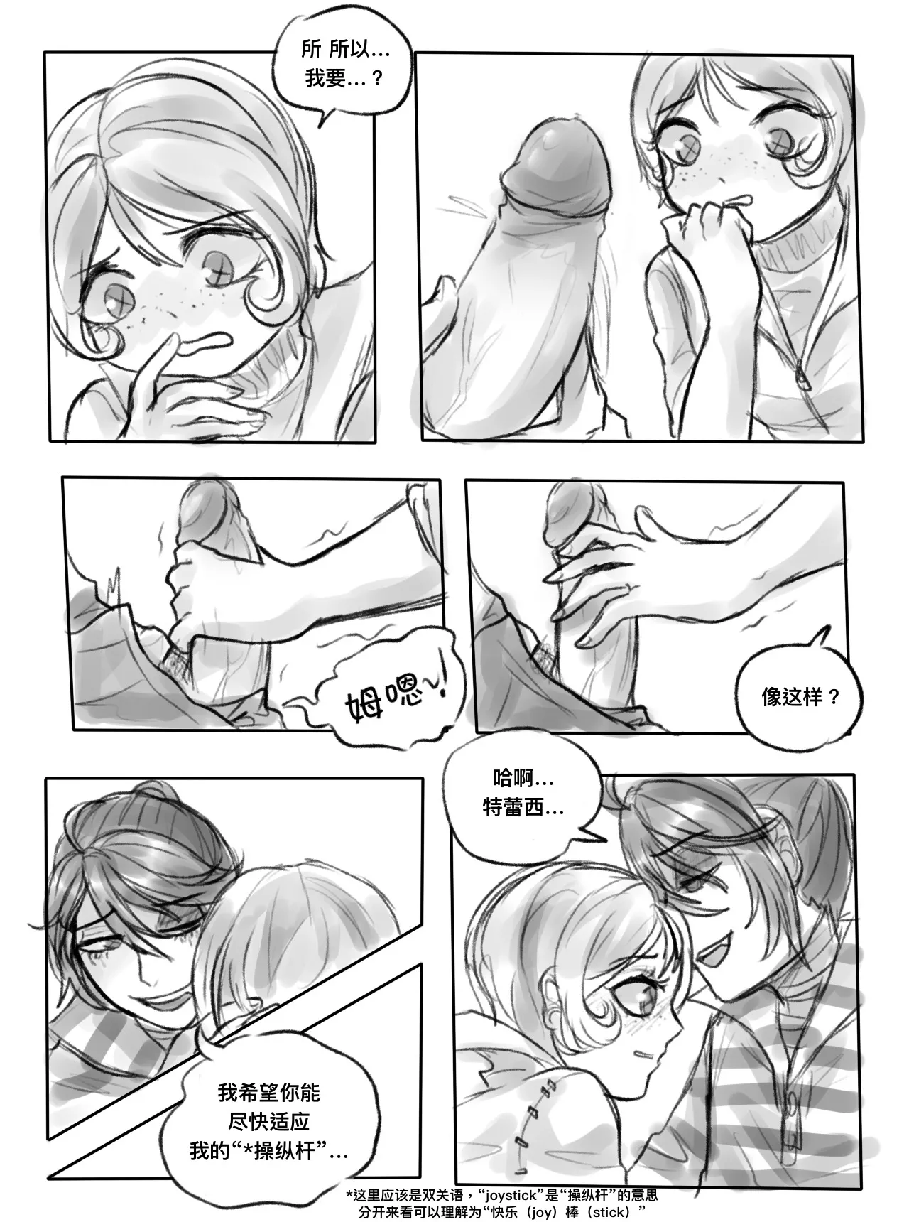 [Kanto10] 囚机同人短打丨LucaTre doujin short [IdentityV][Digital] 画像番号 6