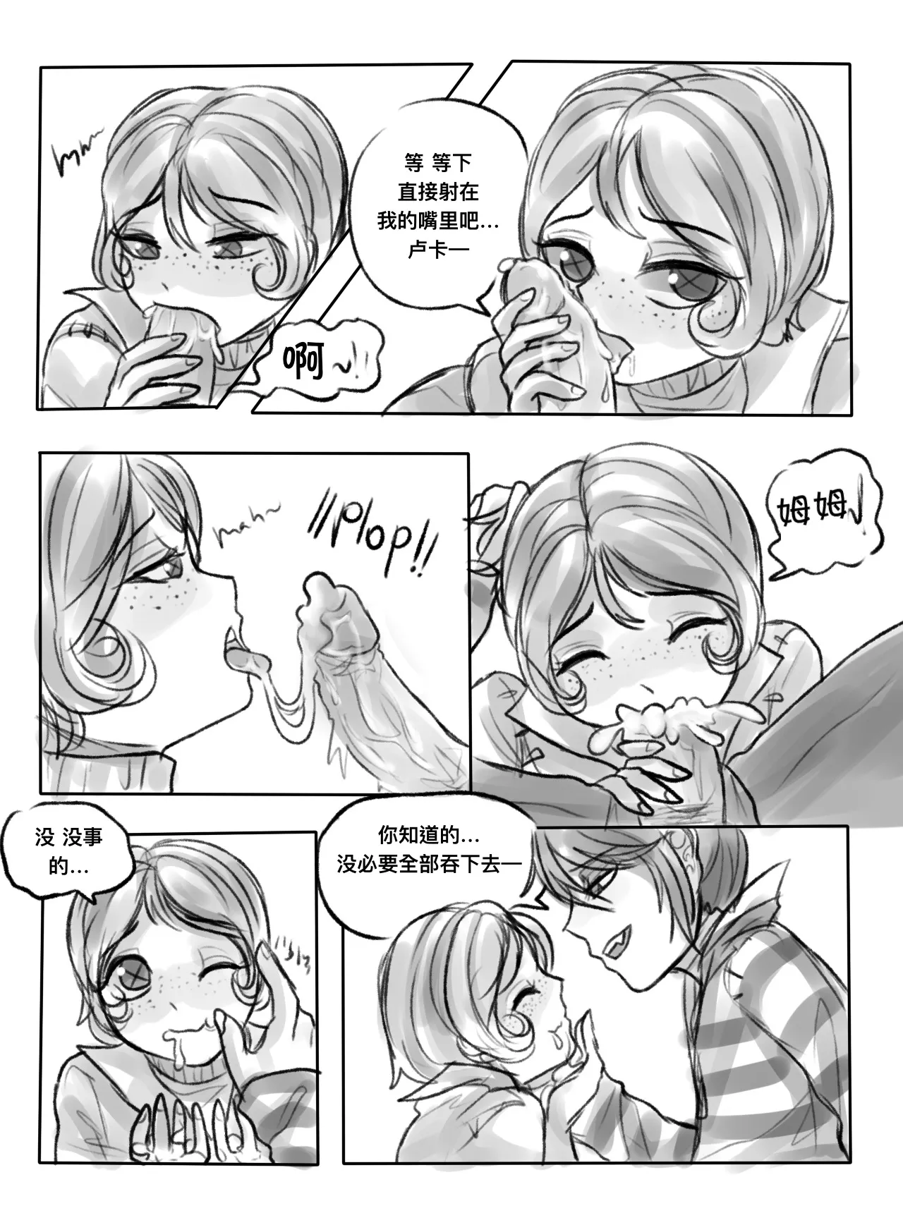 [Kanto10] 囚机同人短打丨LucaTre doujin short [IdentityV][Digital] 画像番号 9