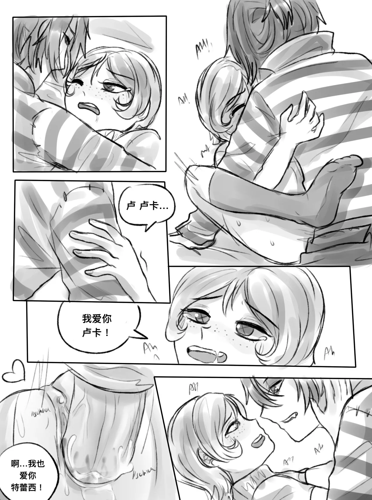 [Kanto10] 囚机同人短打丨LucaTre doujin short [IdentityV][Digital] 画像番号 18
