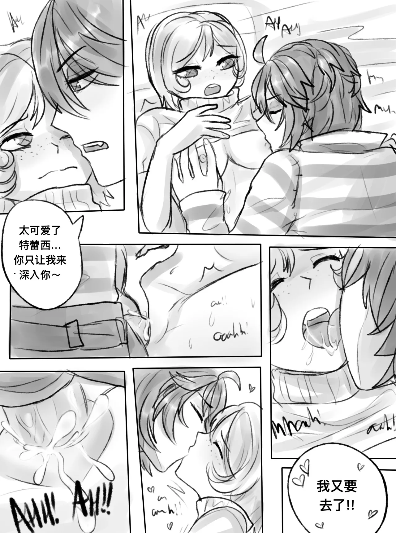 [Kanto10] 囚机同人短打丨LucaTre doujin short [IdentityV][Digital] 画像番号 26