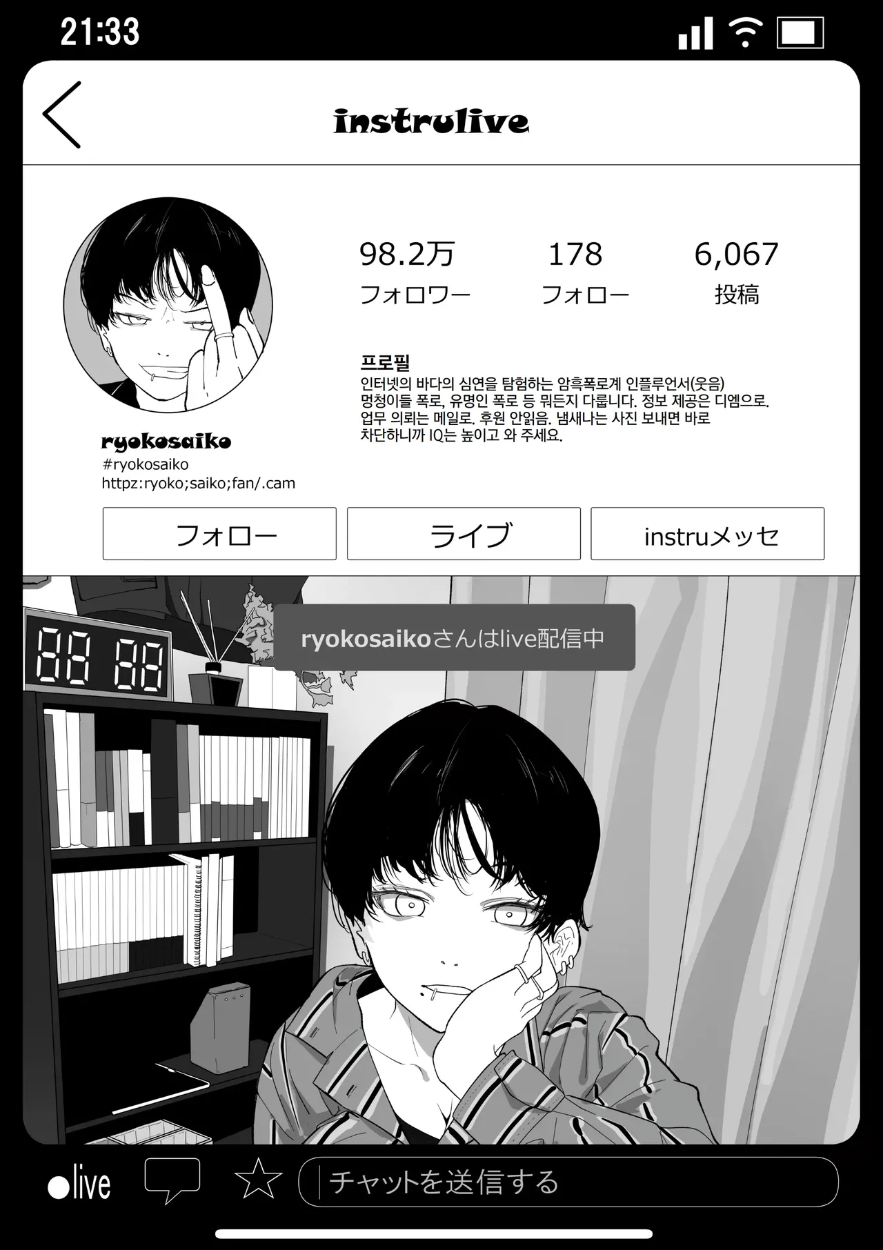 [Wakabatei] Kyousei Shuugeki Tanetsuke LIVE [Korean] 画像番号 4