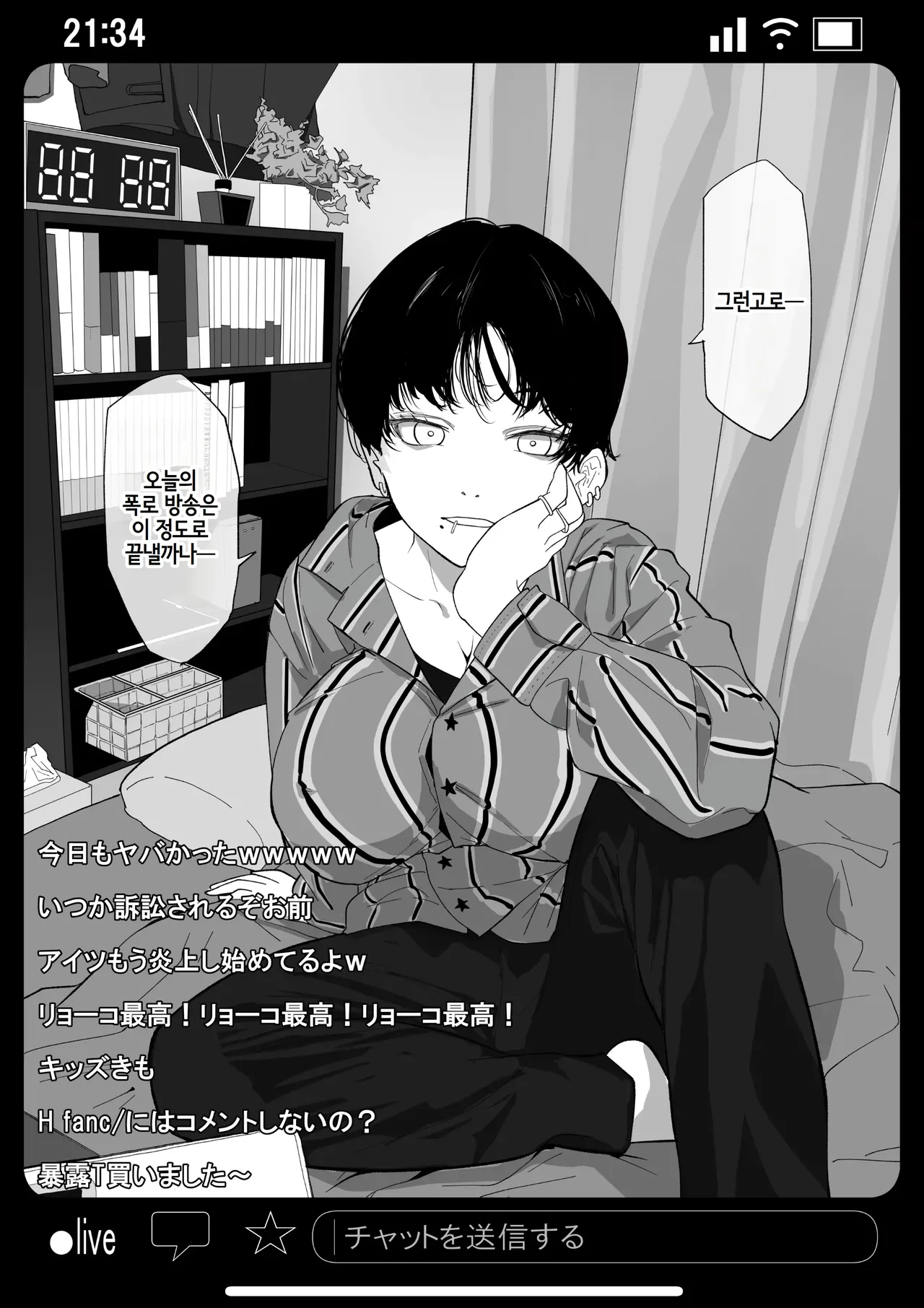 [Wakabatei] Kyousei Shuugeki Tanetsuke LIVE [Korean] 画像番号 5