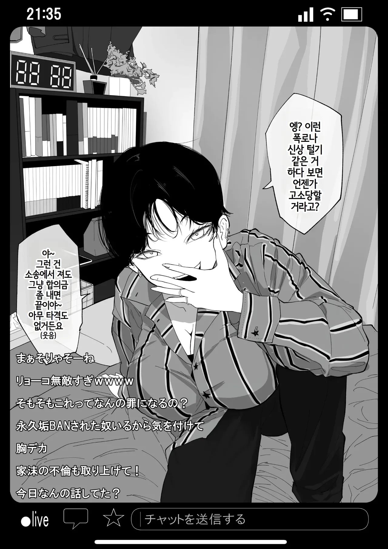 [Wakabatei] Kyousei Shuugeki Tanetsuke LIVE [Korean] 画像番号 6