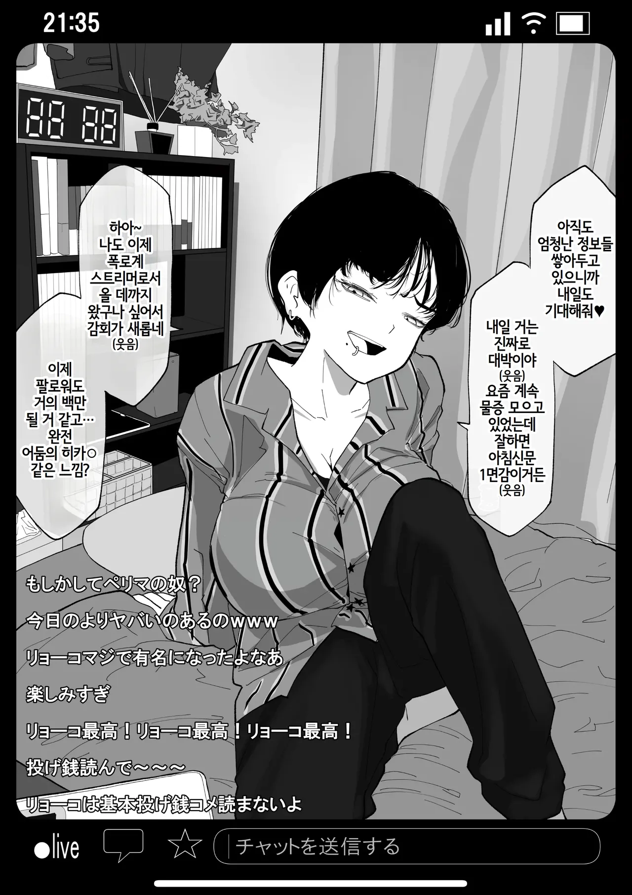 [Wakabatei] Kyousei Shuugeki Tanetsuke LIVE [Korean] 画像番号 7