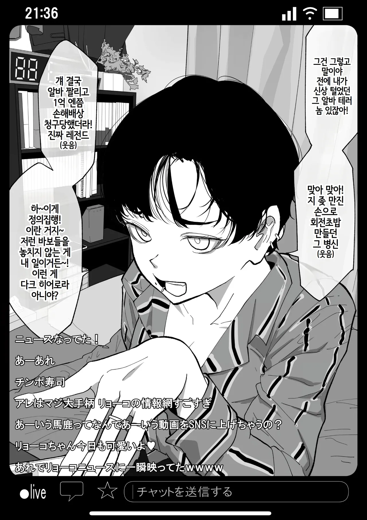 [Wakabatei] Kyousei Shuugeki Tanetsuke LIVE [Korean] 画像番号 8