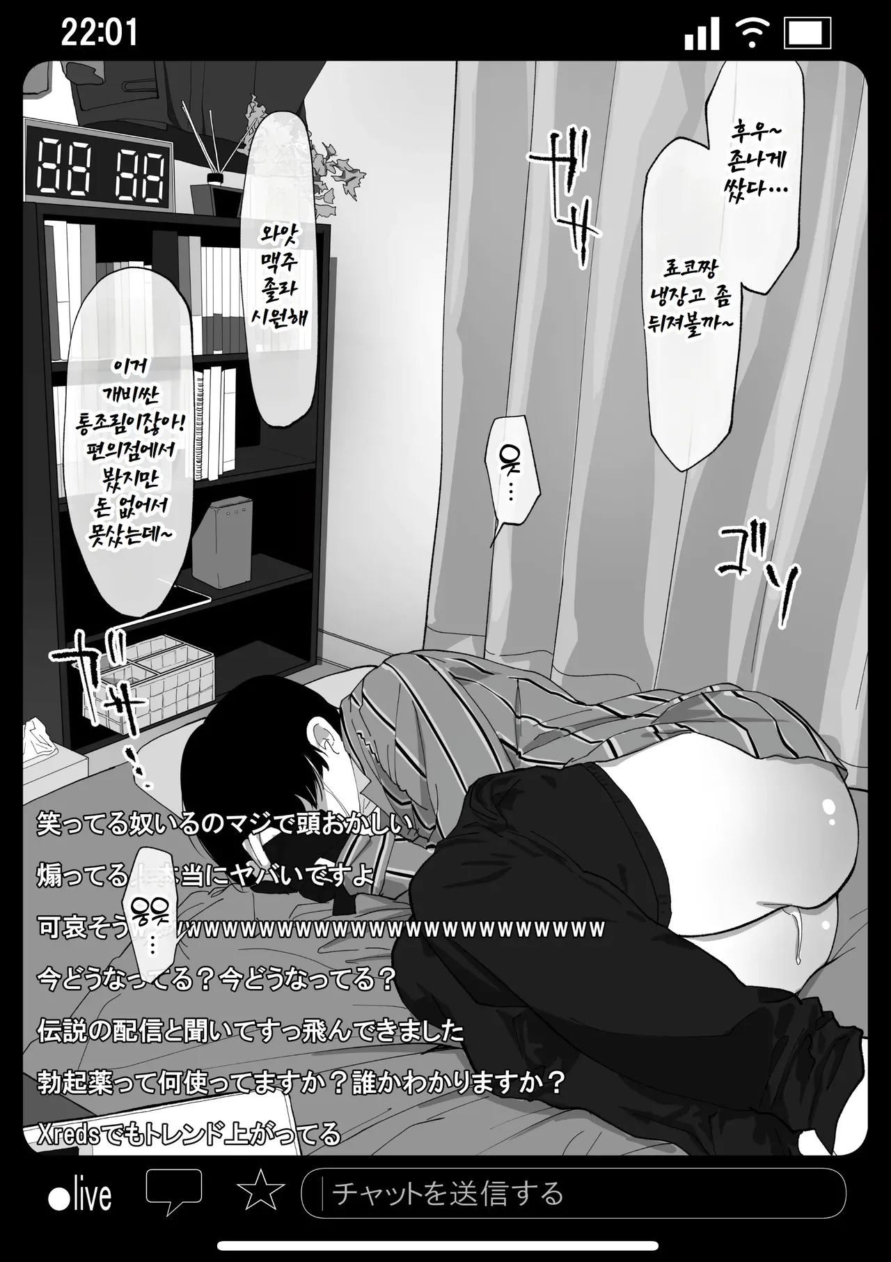 [Wakabatei] Kyousei Shuugeki Tanetsuke LIVE [Korean] 画像番号 25