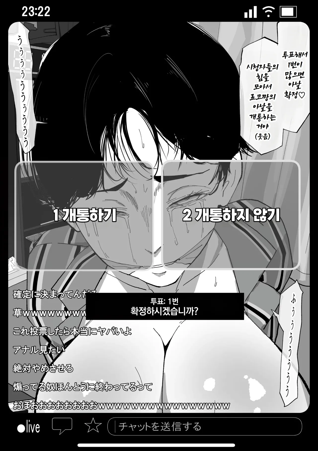 [Wakabatei] Kyousei Shuugeki Tanetsuke LIVE [Korean] 画像番号 39