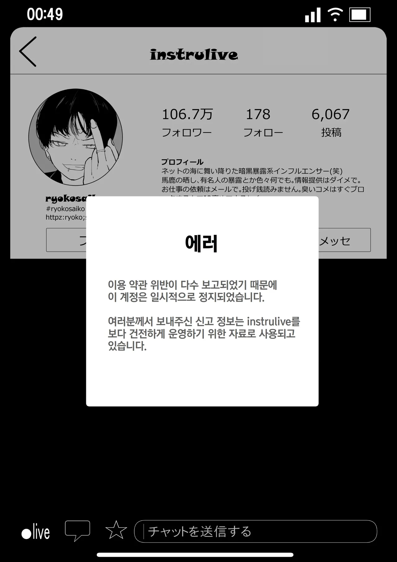 [Wakabatei] Kyousei Shuugeki Tanetsuke LIVE [Korean] 画像番号 49