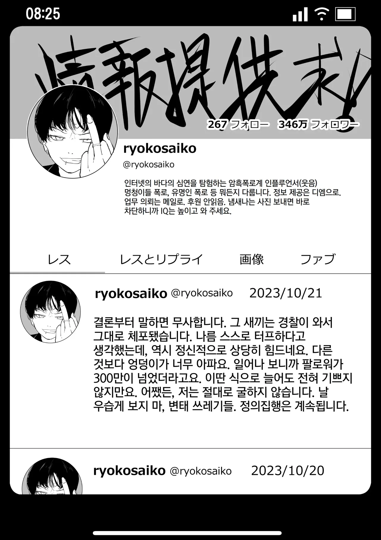 [Wakabatei] Kyousei Shuugeki Tanetsuke LIVE [Korean] 画像番号 52