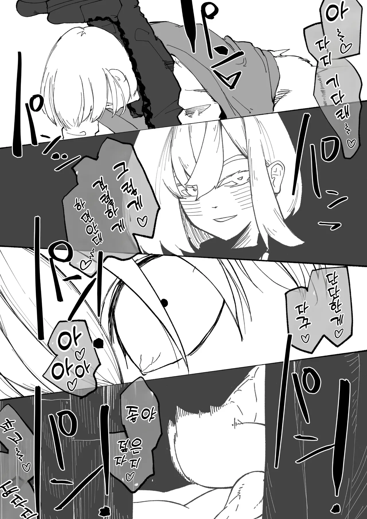 [Wakabatei] Iinazuke ga NTRreta kara Boukensha ni Natta | 약혼자를 NTR당해서 모험가가 되었다 [Korean] 15eme image