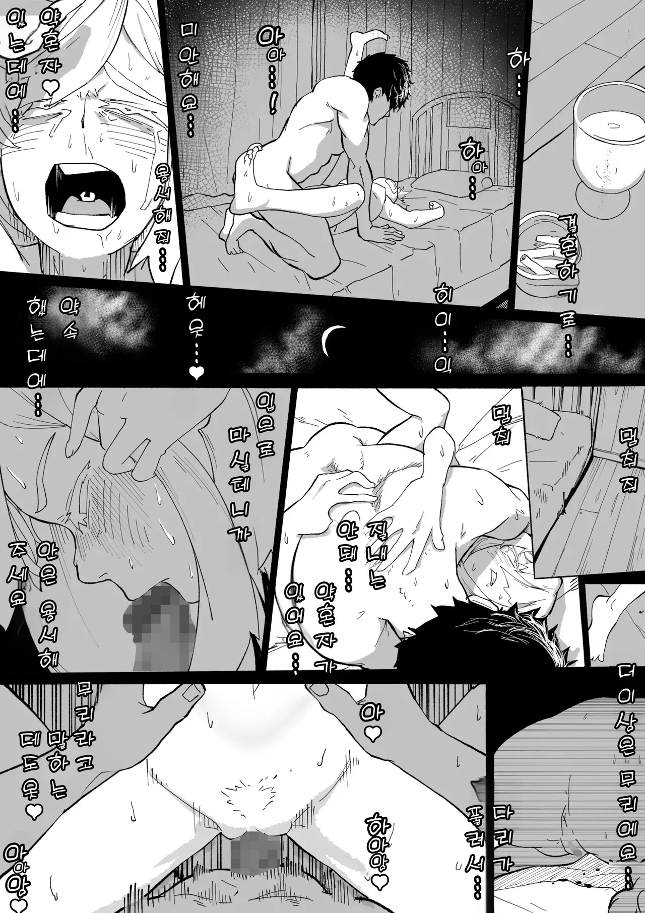 [Wakabatei] Iinazuke ga NTRreta kara Boukensha ni Natta | 약혼자를 NTR당해서 모험가가 되었다 [Korean] 36eme image