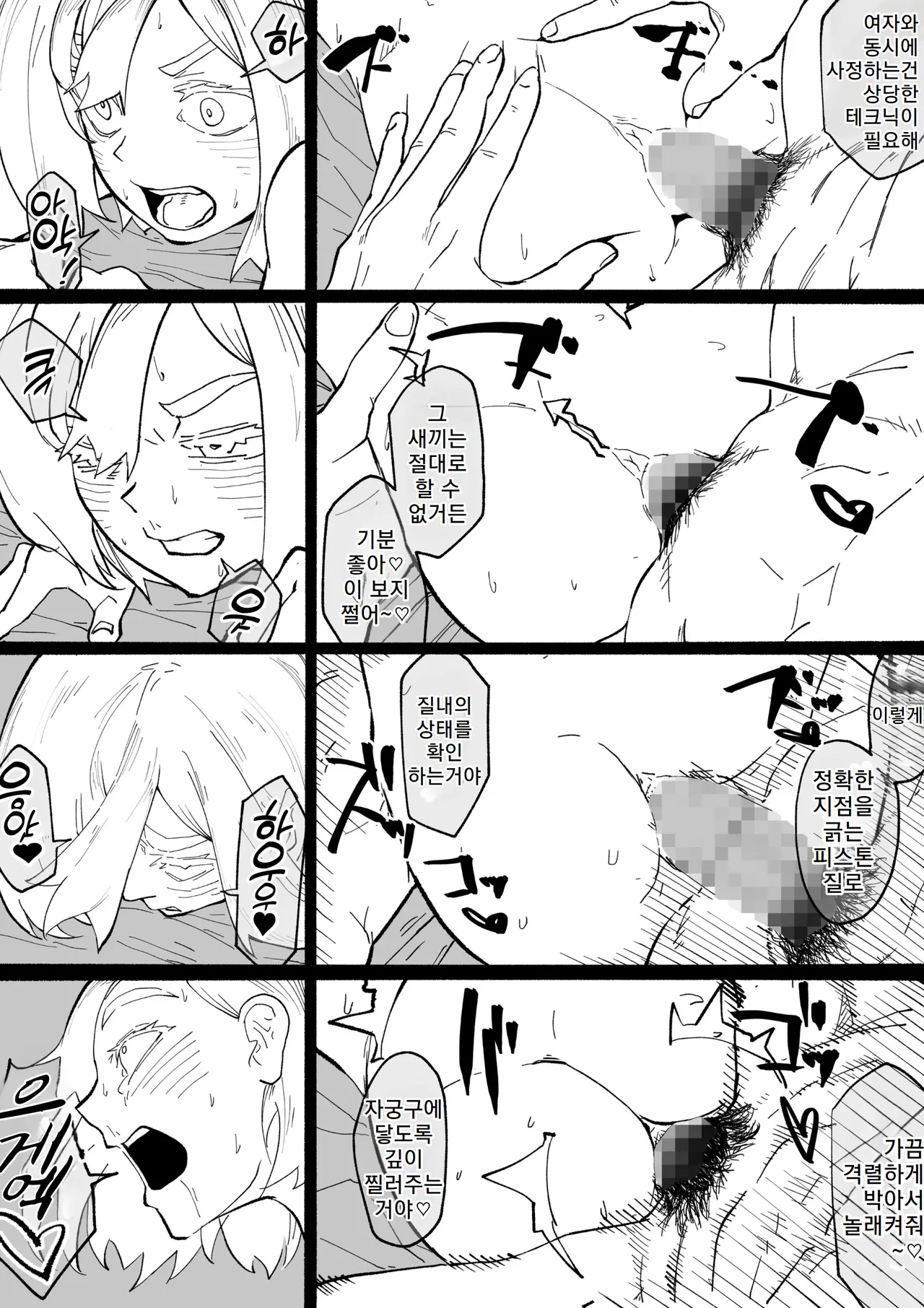 [Wakabatei] Iinazuke ga NTRreta kara Boukensha ni Natta | 약혼자를 NTR당해서 모험가가 되었다 [Korean] 61eme image