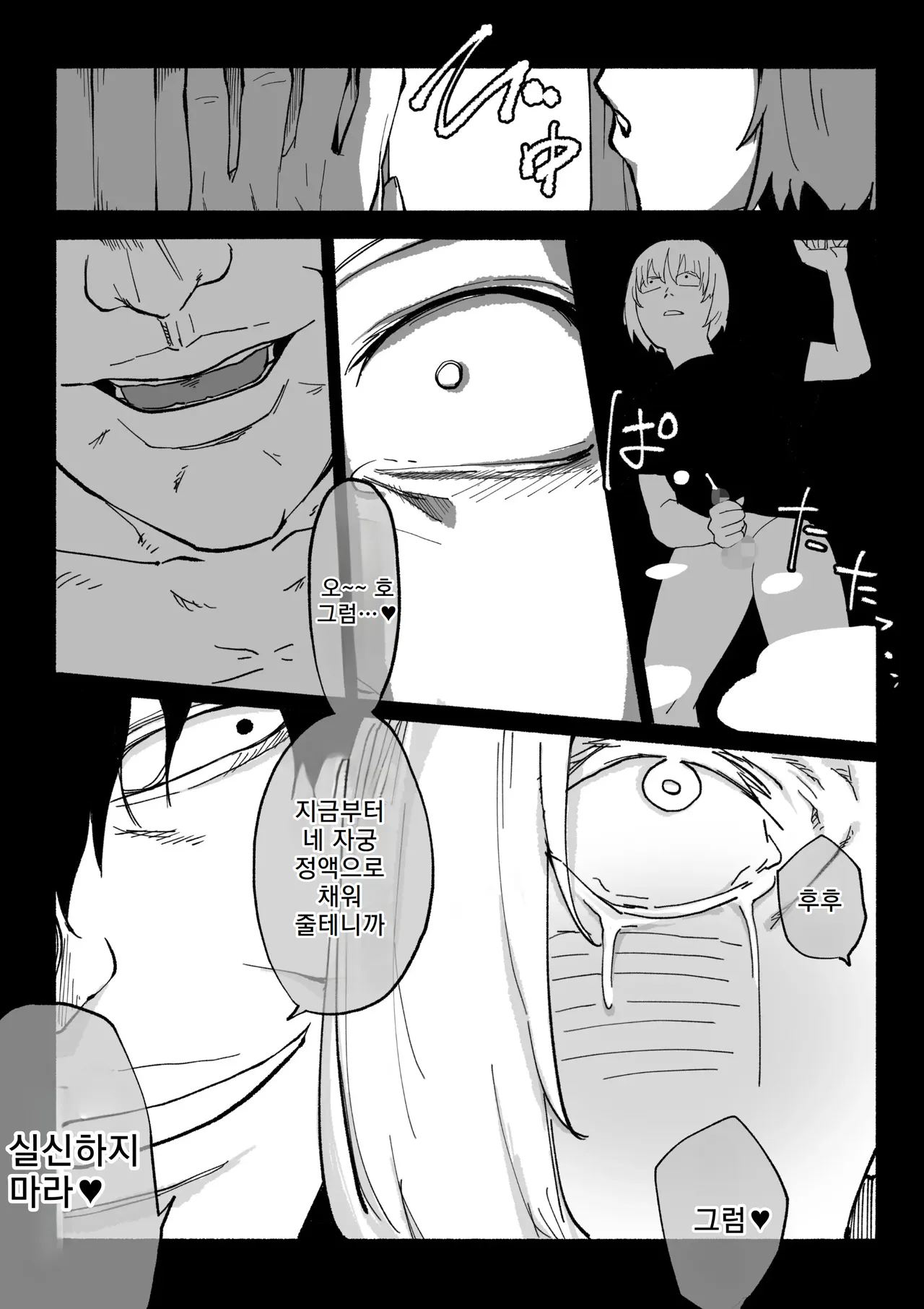 [Wakabatei] Iinazuke ga NTRreta kara Boukensha ni Natta | 약혼자를 NTR당해서 모험가가 되었다 [Korean] 65eme image