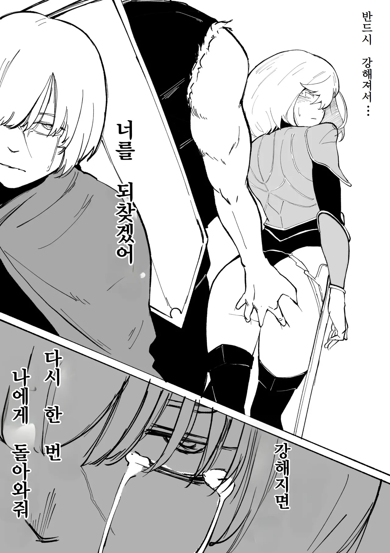 [Wakabatei] Iinazuke ga NTRreta kara Boukensha ni Natta | 약혼자를 NTR당해서 모험가가 되었다 [Korean] 71eme image