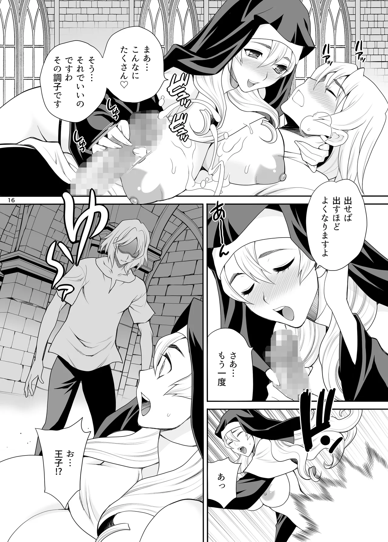 (C104) [Shallot Coco (Yukiyanagi)] Yukiyanagi no Hon 54 Sister Katrin no Seinaru Otsutome [Digital] 图片编号 15