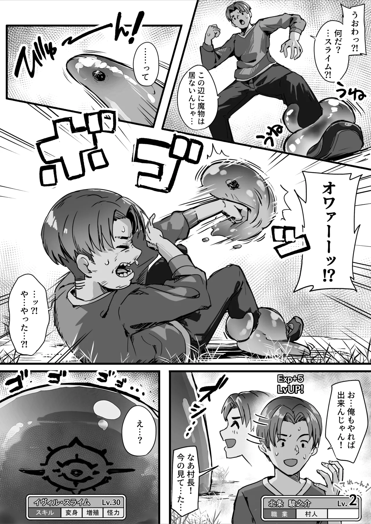 [Ochichio (osisio)] Hyakudaku no Tou -Ni- Kengen Seshi Jahen image number 4