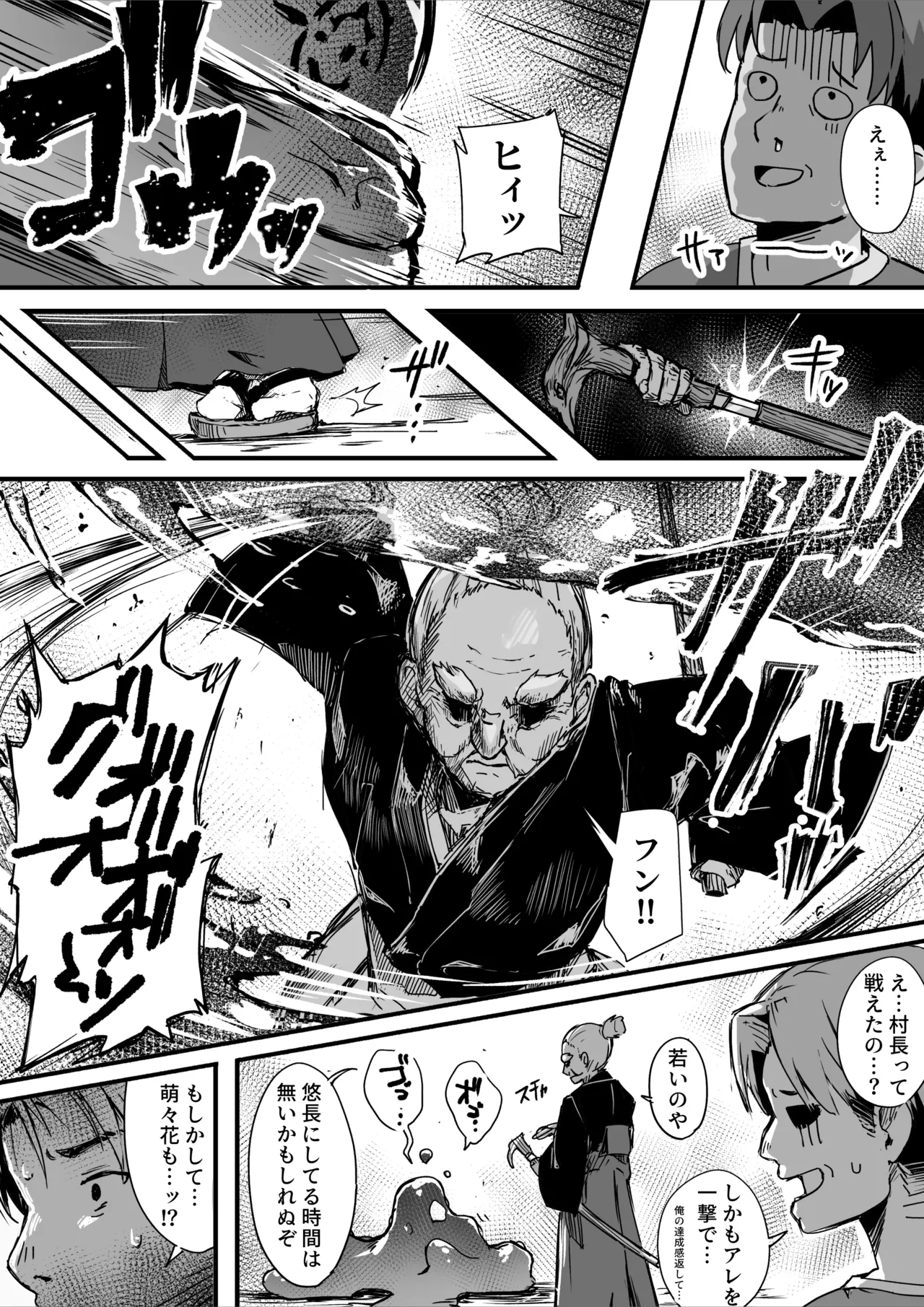 [Ochichio (osisio)] Hyakudaku no Tou -Ni- Kengen Seshi Jahen image number 5