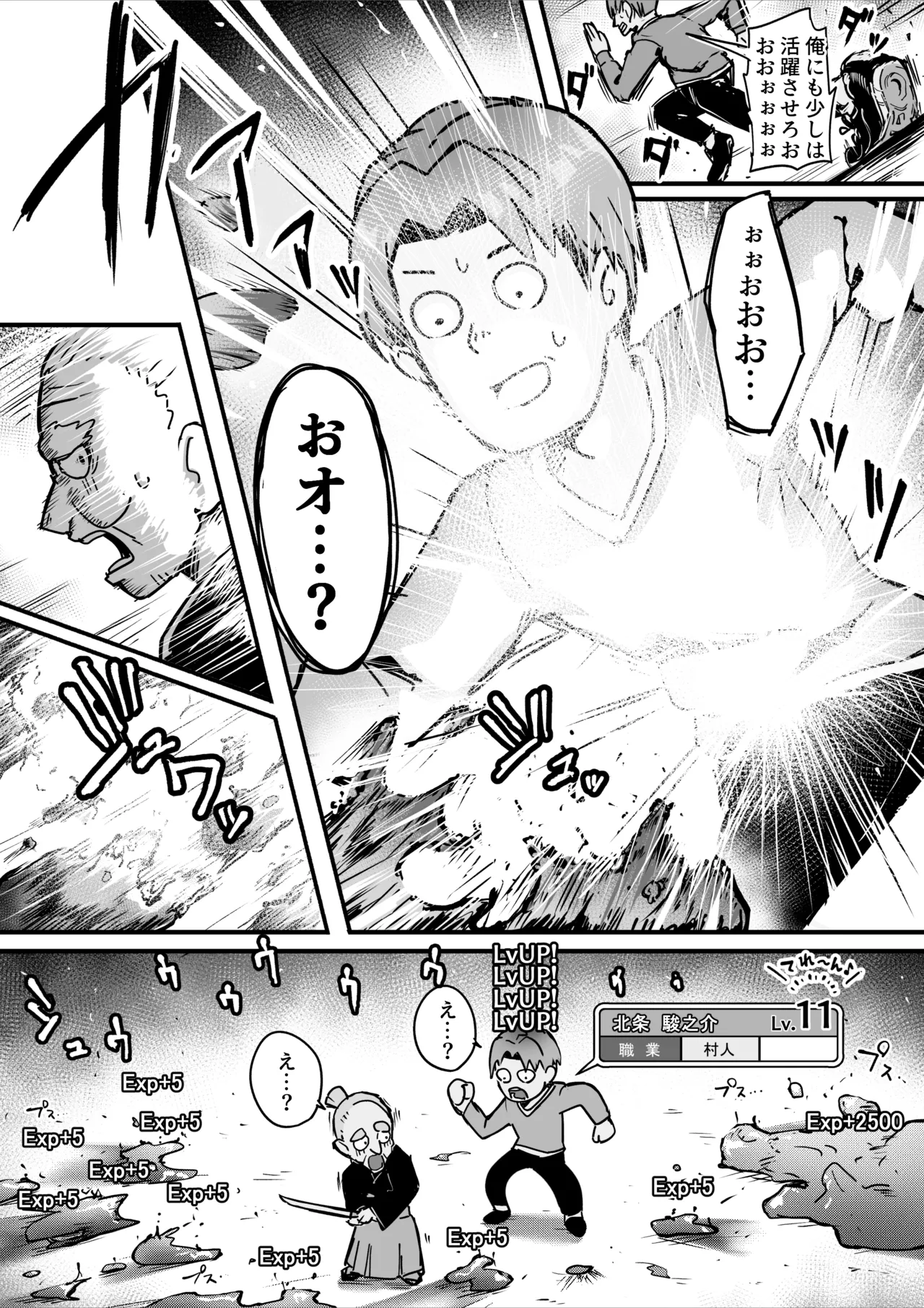 [Ochichio (osisio)] Hyakudaku no Tou -Ni- Kengen Seshi Jahen image number 12