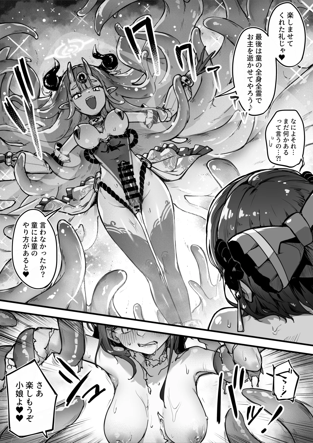 [Ochichio (osisio)] Hyakudaku no Tou -Ni- Kengen Seshi Jahen image number 67