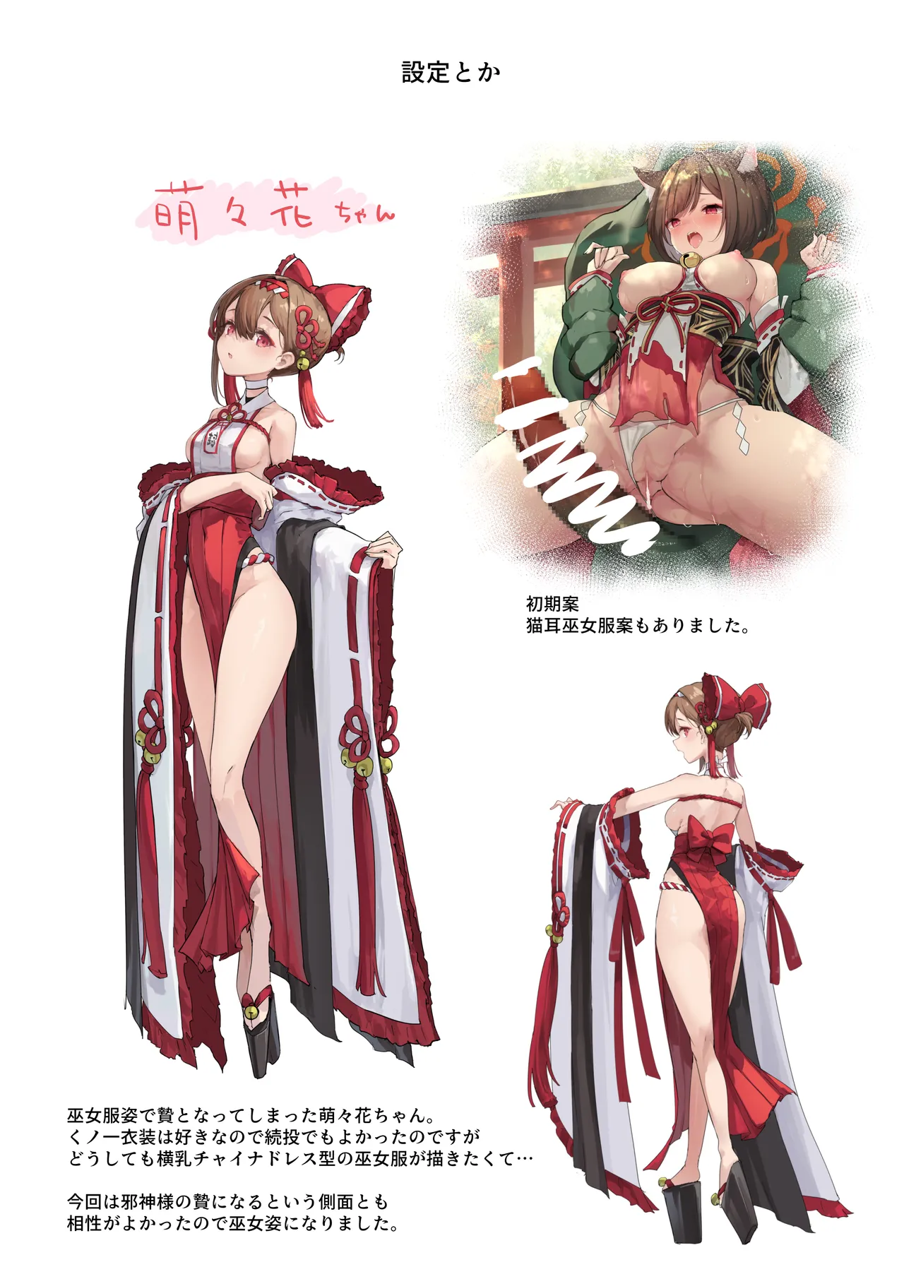 [Ochichio (osisio)] Hyakudaku no Tou -Ni- Kengen Seshi Jahen image number 80