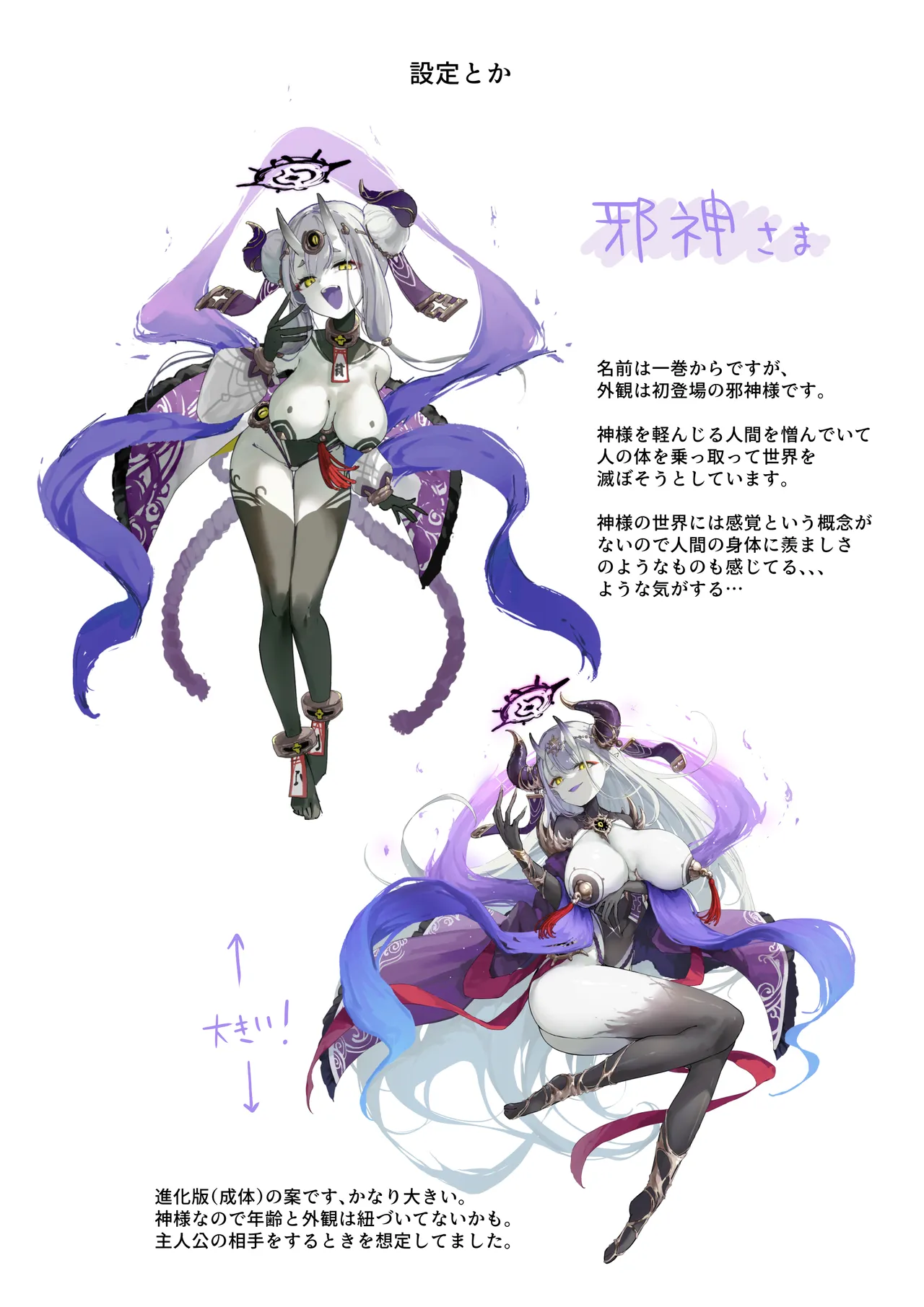 [Ochichio (osisio)] Hyakudaku no Tou -Ni- Kengen Seshi Jahen image number 81