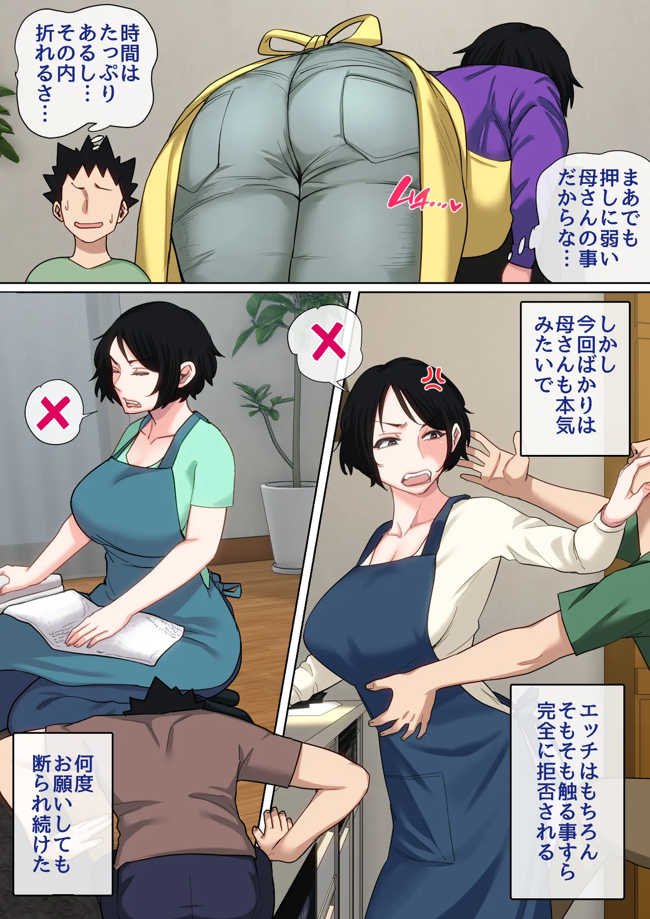 [Natsume Benkei] Nyuuin-chuu no Muramura wa Okaa-san de... 2 image number 65