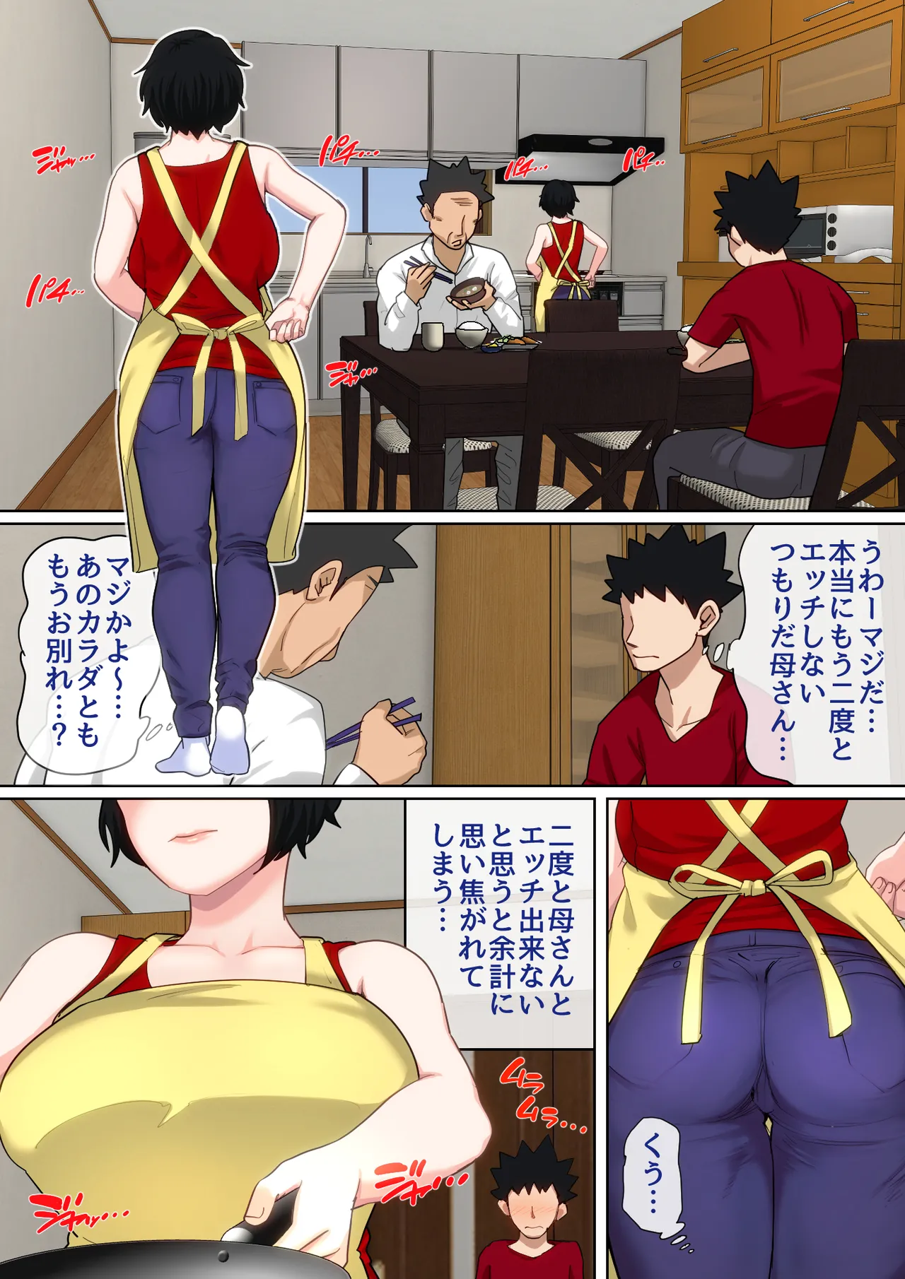 [Natsume Benkei] Nyuuin-chuu no Muramura wa Okaa-san de... 2 image number 66