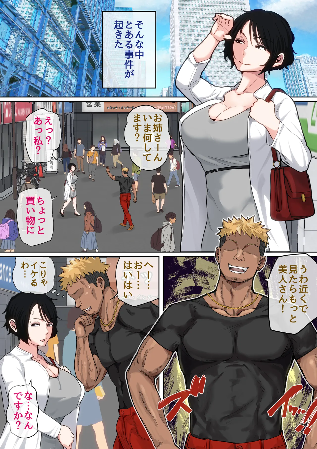 [Natsume Benkei] Nyuuin-chuu no Muramura wa Okaa-san de... 2 image number 68