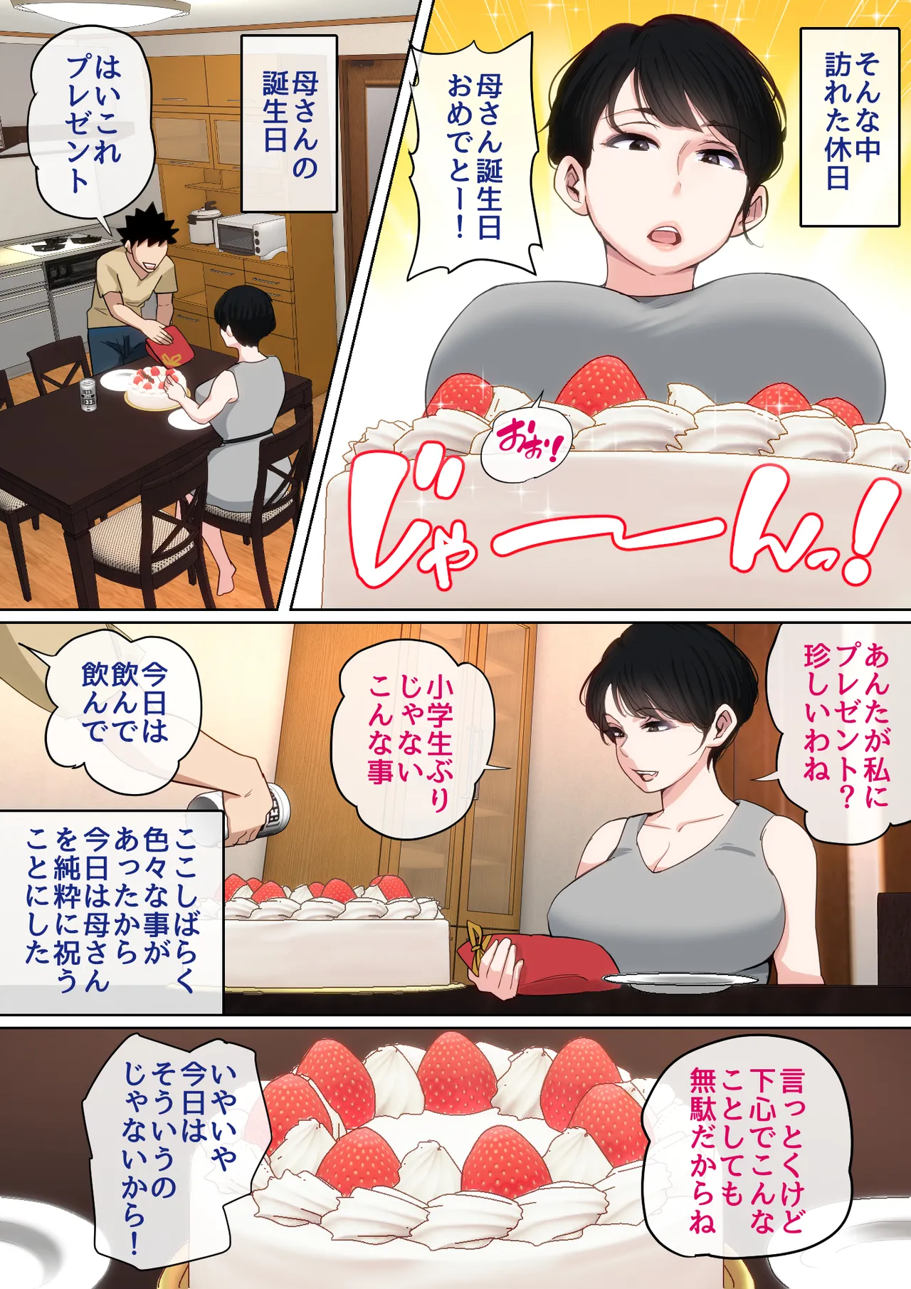 [Natsume Benkei] Nyuuin-chuu no Muramura wa Okaa-san de... 2 image number 76