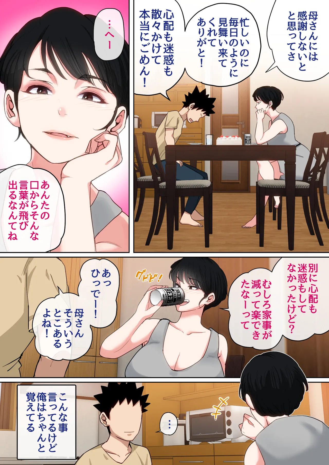 [Natsume Benkei] Nyuuin-chuu no Muramura wa Okaa-san de... 2 image number 77