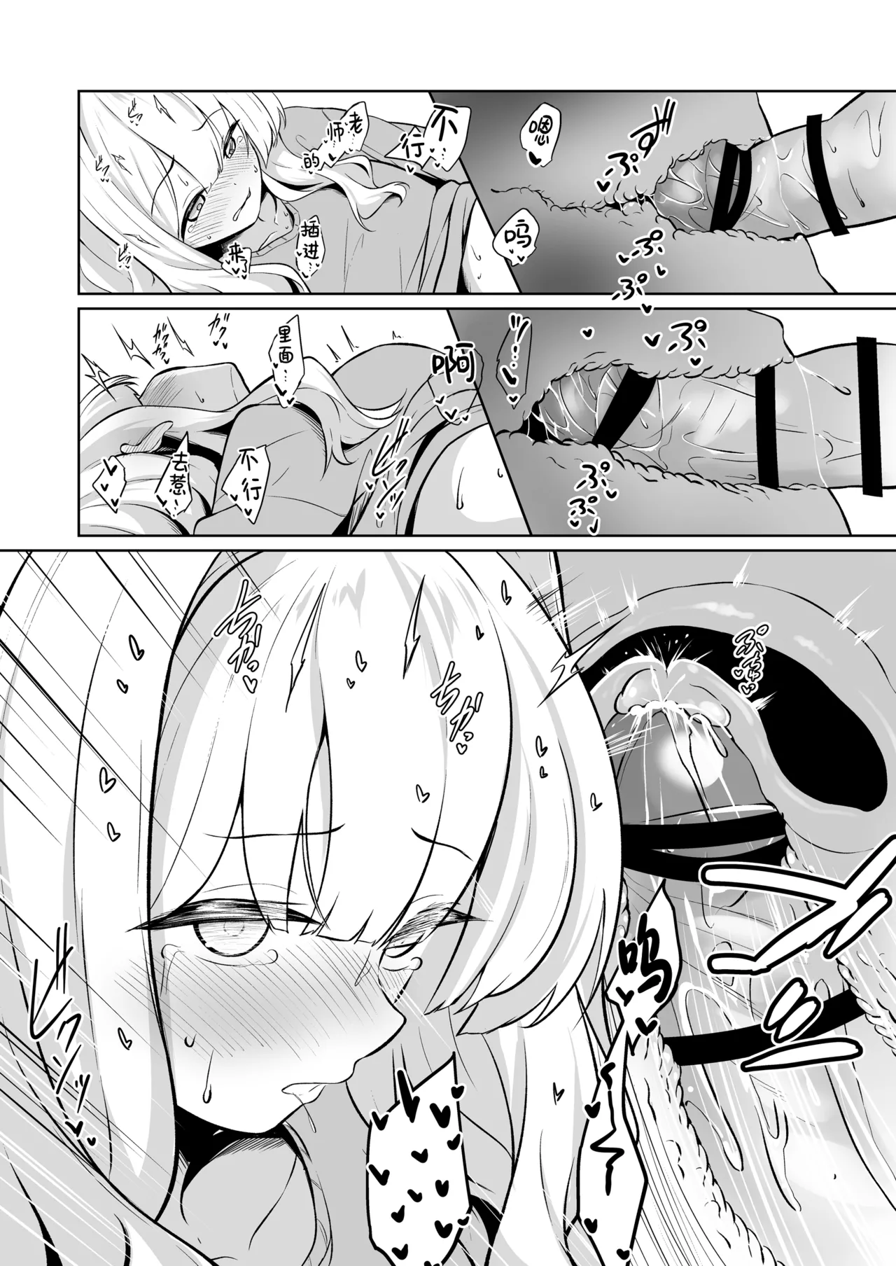 [Idomizuya (Kurosuke)] Hare to Tent in丨与晴的帐中秘事 (Blue Archive) [Chinese] [角都九阳个人汉化] [Digital] numero di immagine  16