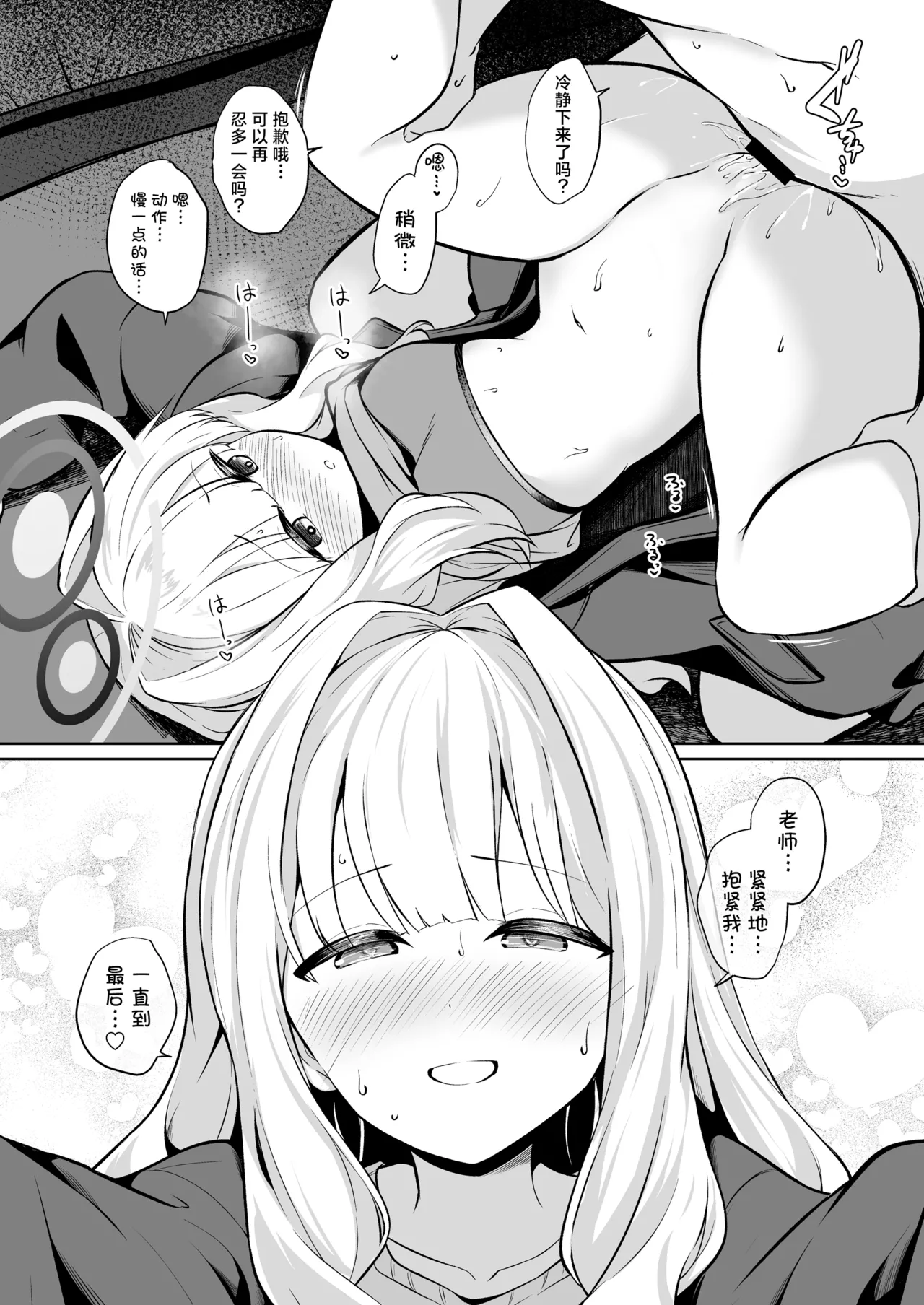 [Idomizuya (Kurosuke)] Hare to Tent in丨与晴的帐中秘事 (Blue Archive) [Chinese] [角都九阳个人汉化] [Digital] numero di immagine  18