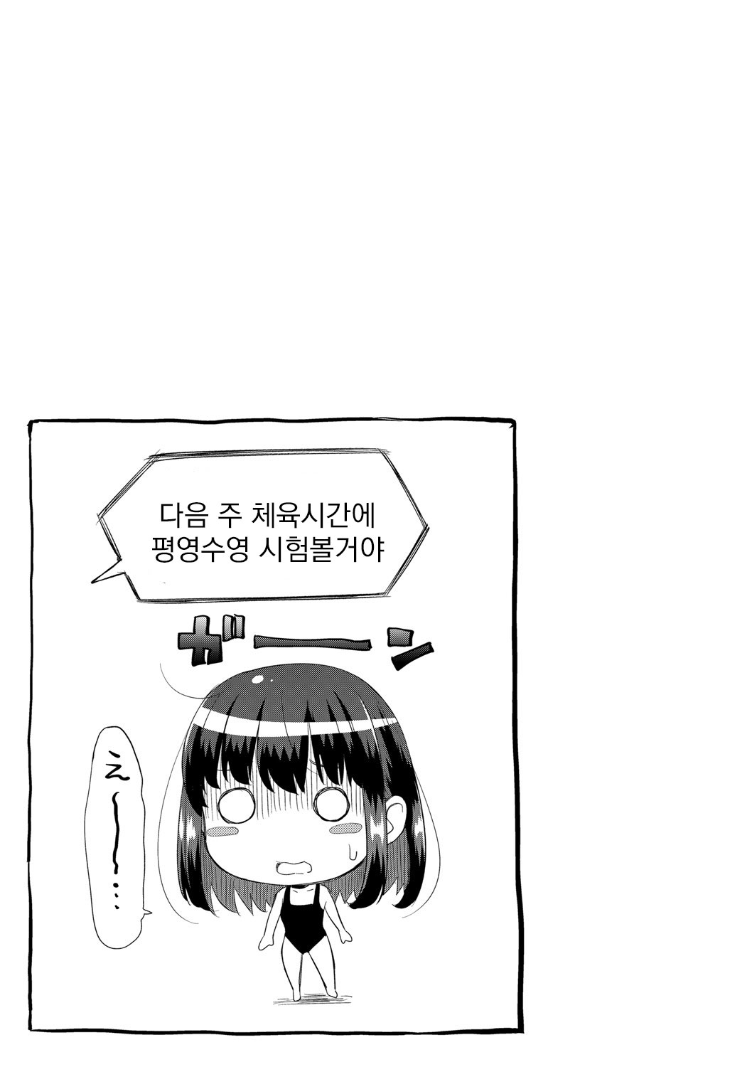 [Takuwan] 둘만의 비밀 -혹시 델리헬을 불렀더니 의붓딸이 온다면 Futari Dake no Himitsu -Moshi Deliheal Yonde Musume ga Kichattara- 01-04 [Korean] [Digital] image number 84