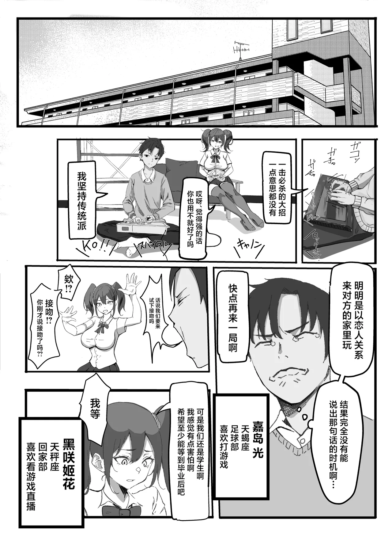 [Iromo no Tei] KanoMama ~Kanojo ni Himitsu na Kanojo no Mama to SeFri no Kankei~ [Chinese] image number 2