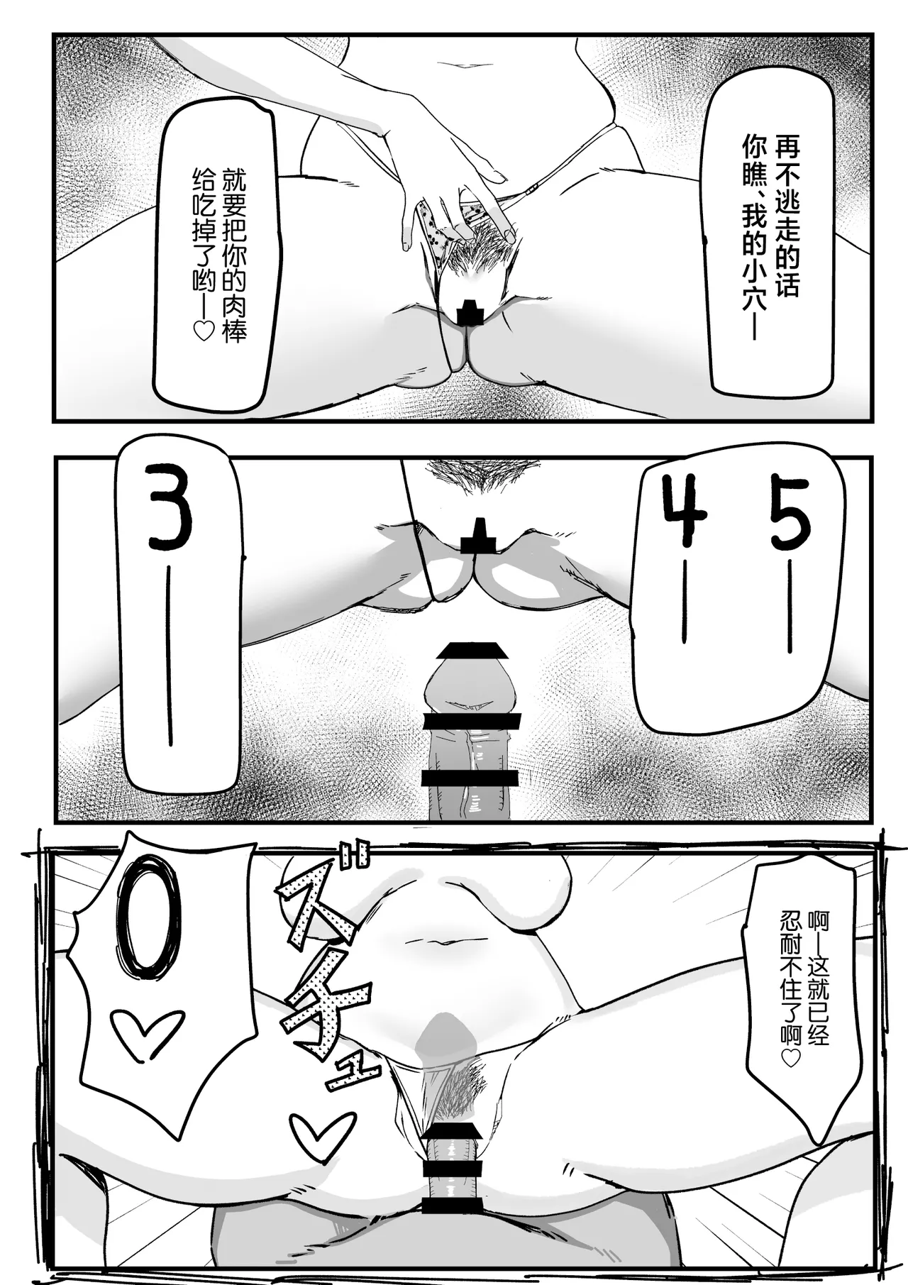 [Iromo no Tei] KanoMama ~Kanojo ni Himitsu na Kanojo no Mama to SeFri no Kankei~ [Chinese] image number 12