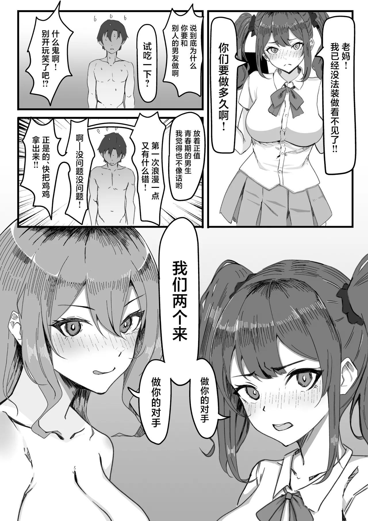 [Iromo no Tei] KanoMama ~Kanojo ni Himitsu na Kanojo no Mama to SeFri no Kankei~ [Chinese] image number 33