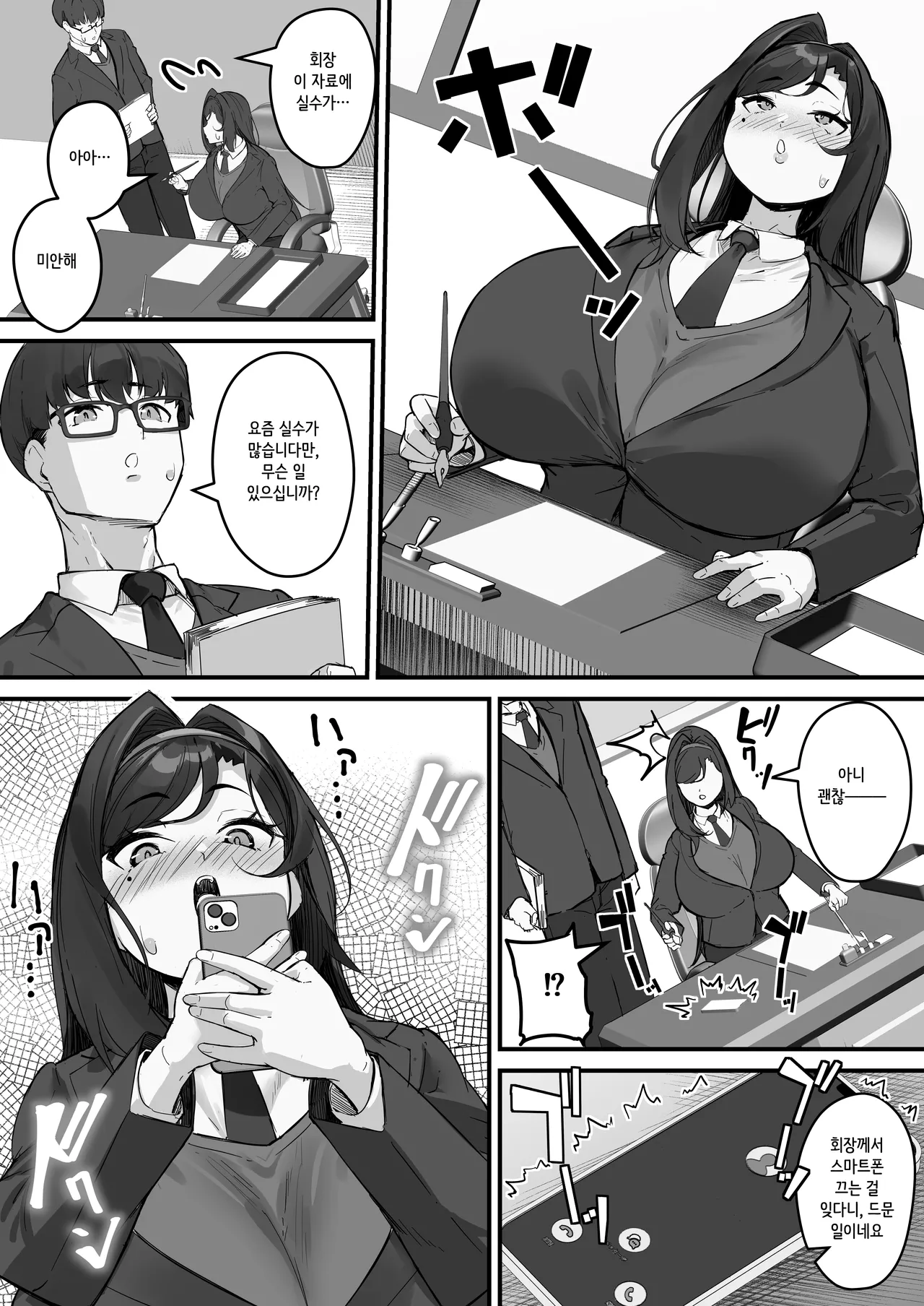 [Baku-π-dou (Kuchi VE)] Dosukebe Seito Kaichou Do-Hentai na Seito Kaichou wa Youmuin no Nikubenki [Korean] изображение № 39