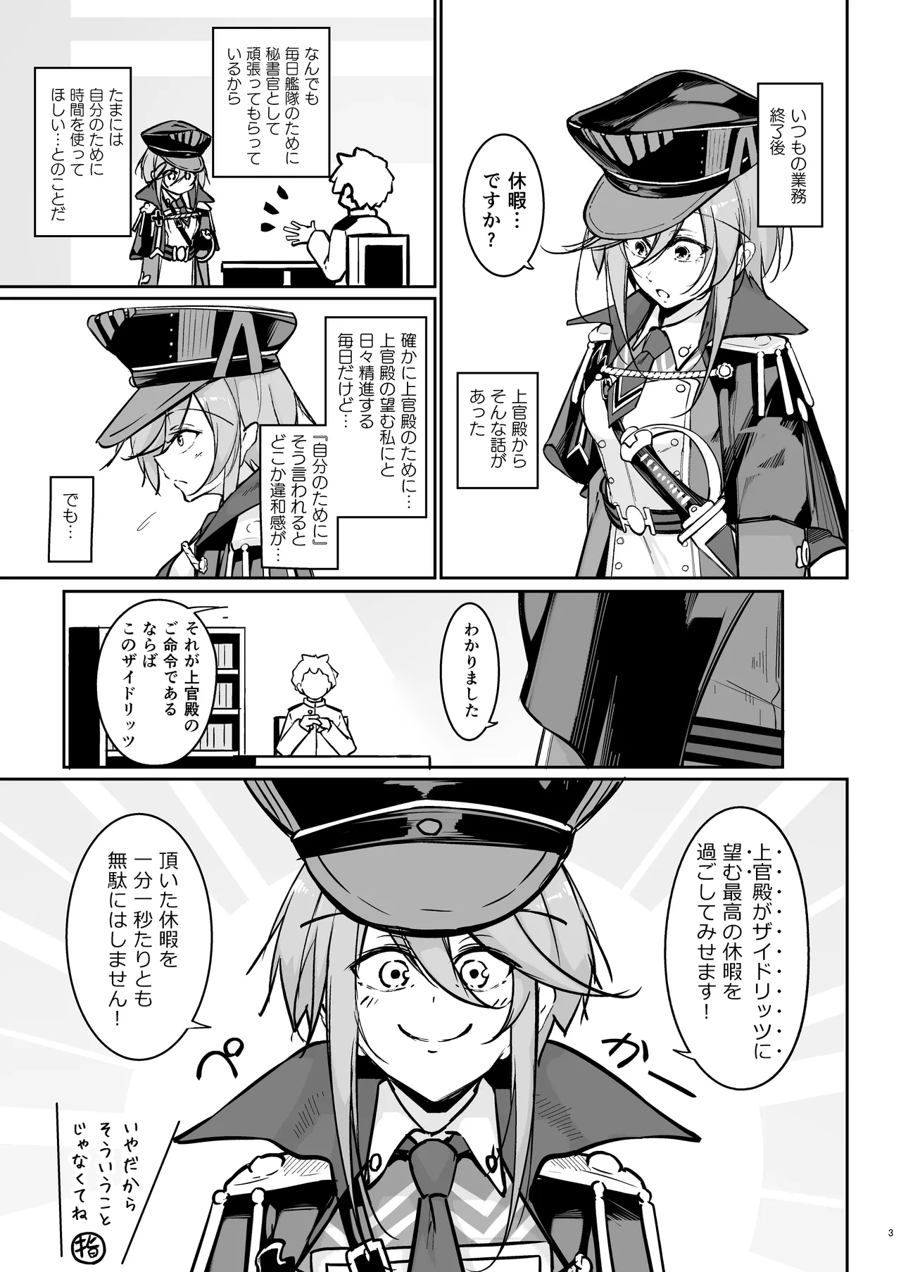 [Gakuen Ketsumeichou (Oriue Wato)] Anata no Nozomu Watashi ni… (Azur Lane) [Digital] 이미지 번호 2