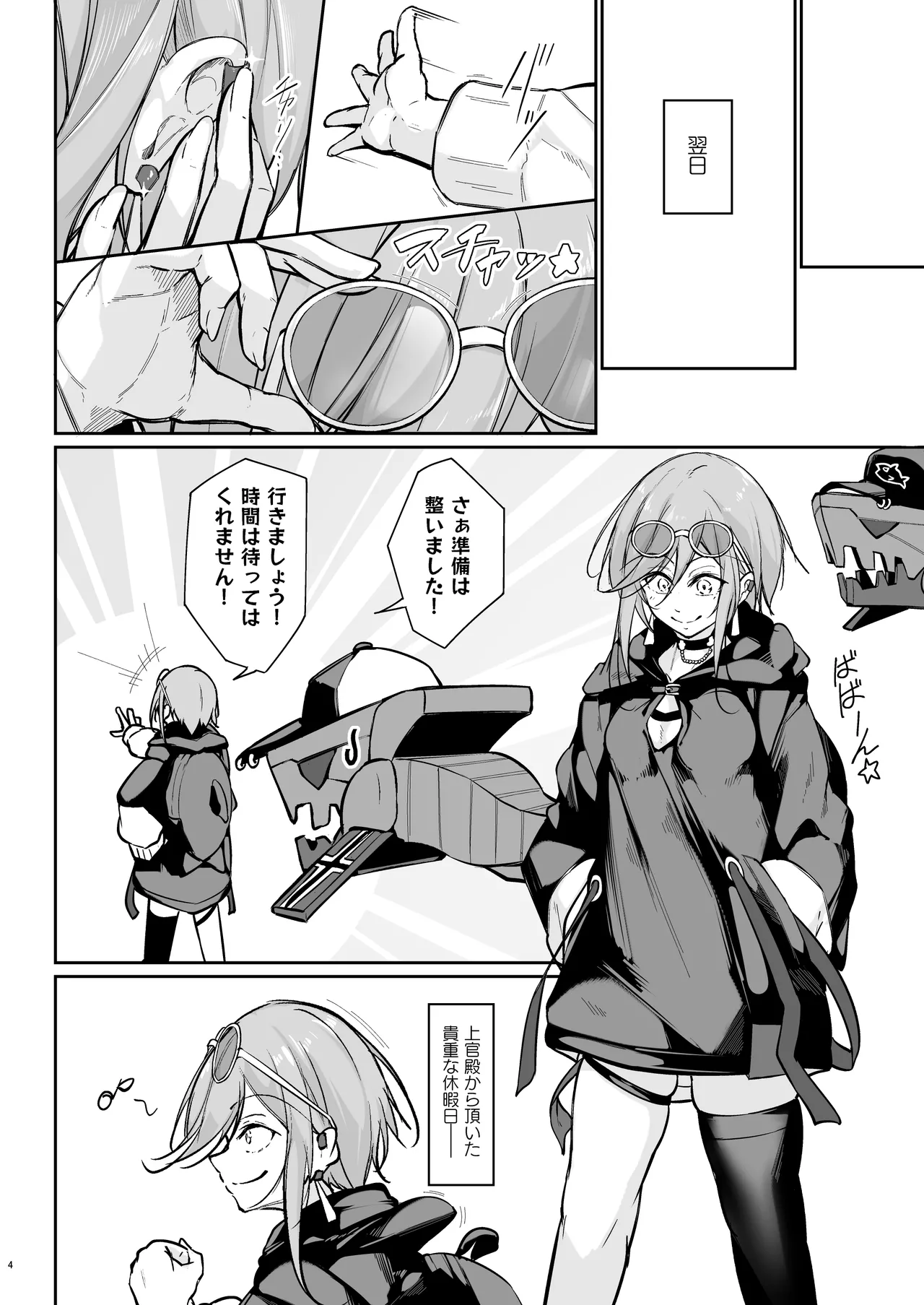 [Gakuen Ketsumeichou (Oriue Wato)] Anata no Nozomu Watashi ni… (Azur Lane) [Digital] 이미지 번호 3