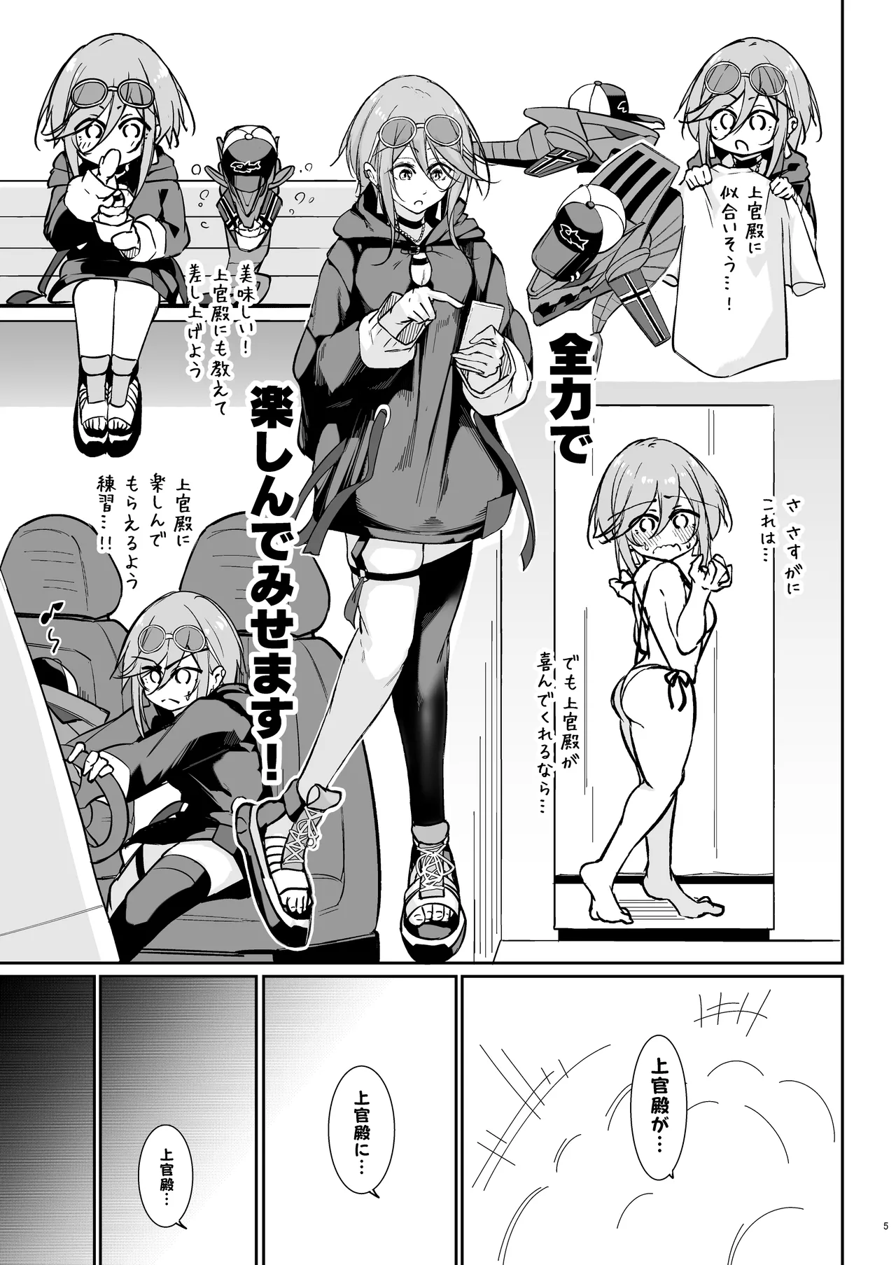 [Gakuen Ketsumeichou (Oriue Wato)] Anata no Nozomu Watashi ni… (Azur Lane) [Digital] 이미지 번호 4