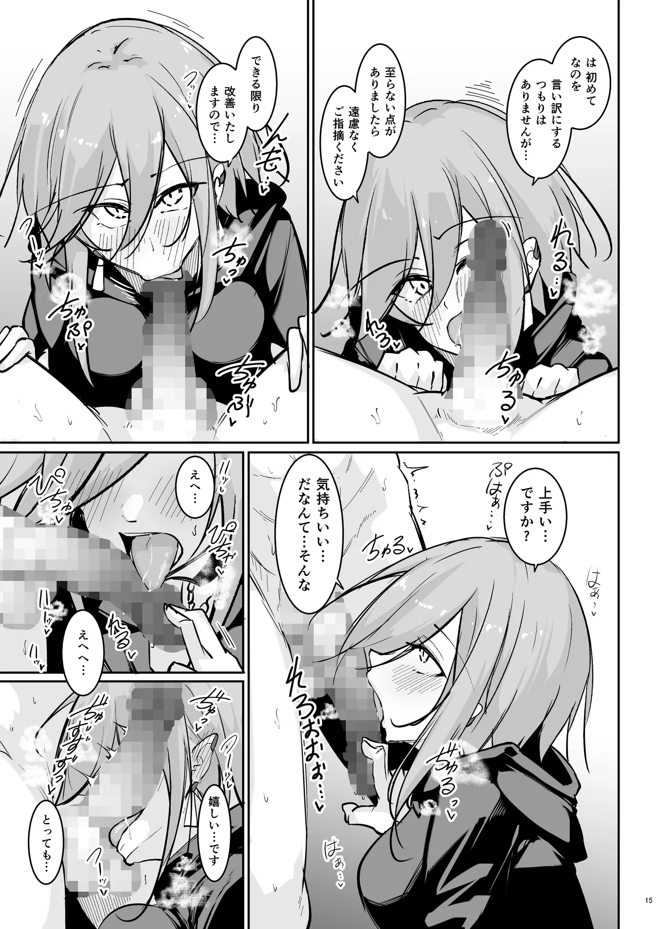 [Gakuen Ketsumeichou (Oriue Wato)] Anata no Nozomu Watashi ni… (Azur Lane) [Digital] 이미지 번호 14