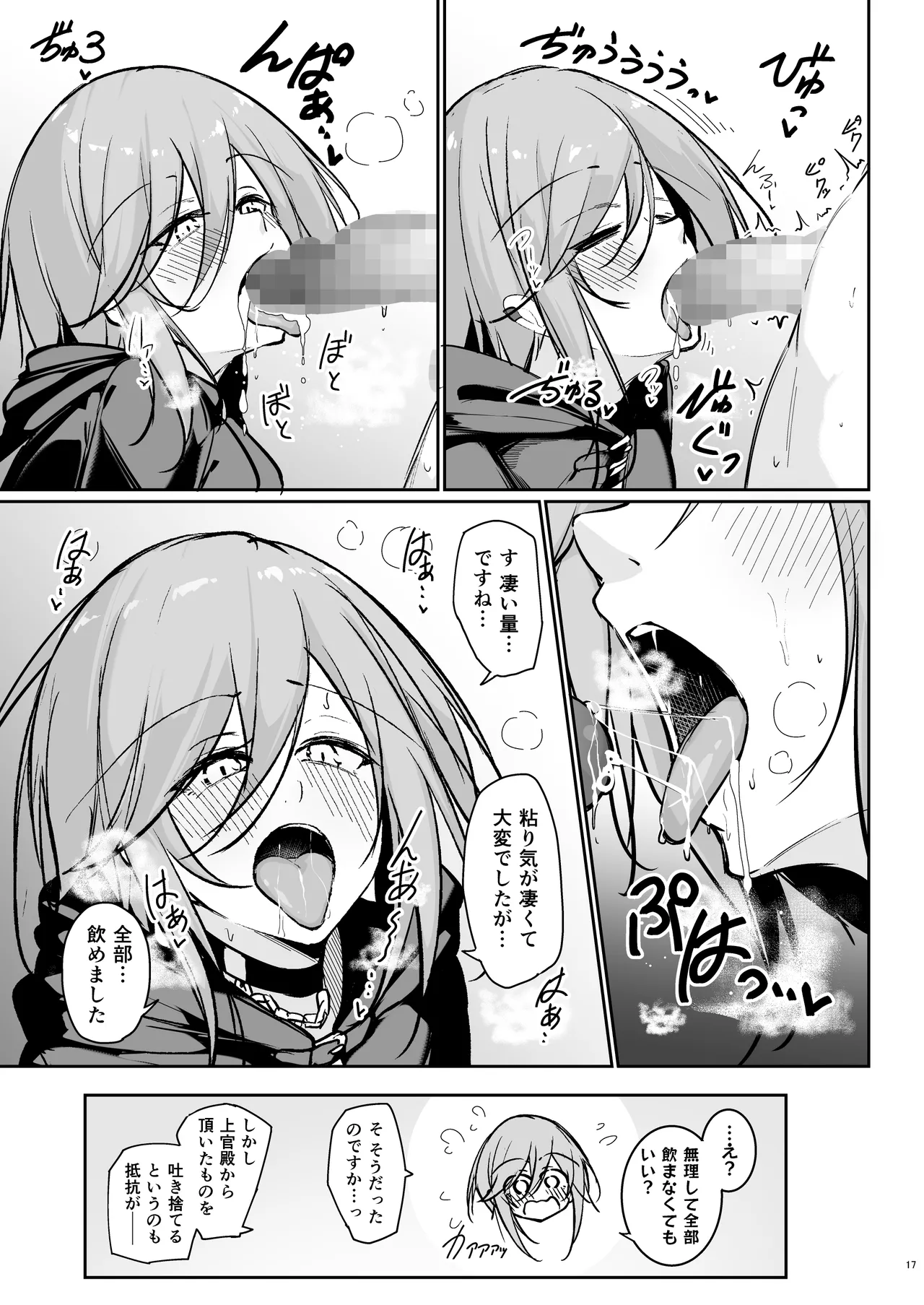 [Gakuen Ketsumeichou (Oriue Wato)] Anata no Nozomu Watashi ni… (Azur Lane) [Digital] 이미지 번호 16