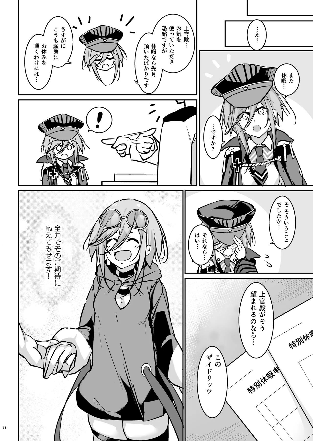 [Gakuen Ketsumeichou (Oriue Wato)] Anata no Nozomu Watashi ni… (Azur Lane) [Digital] 이미지 번호 31